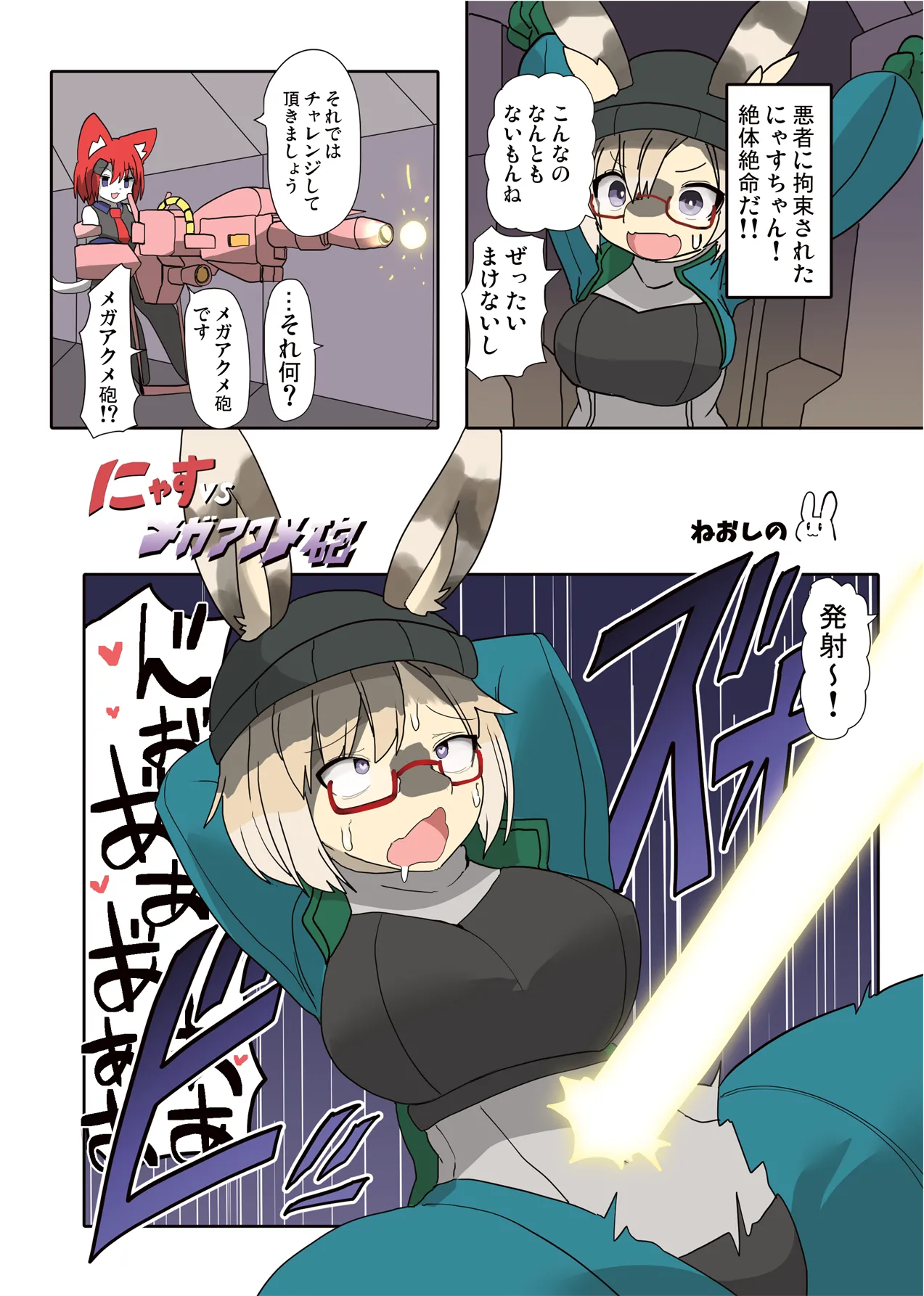 絶対に負けん伝説 page 11 full