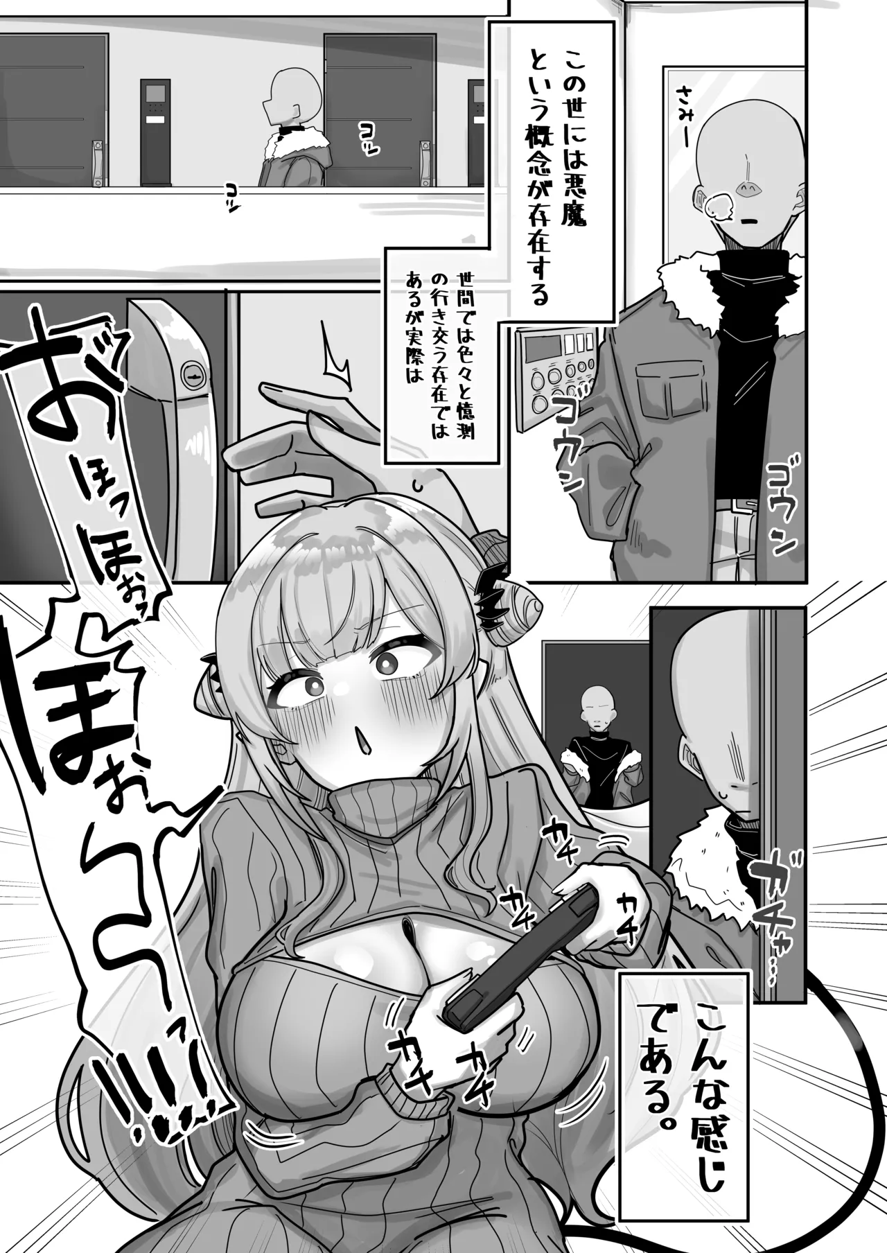 蜜月悪魔 page 3 full