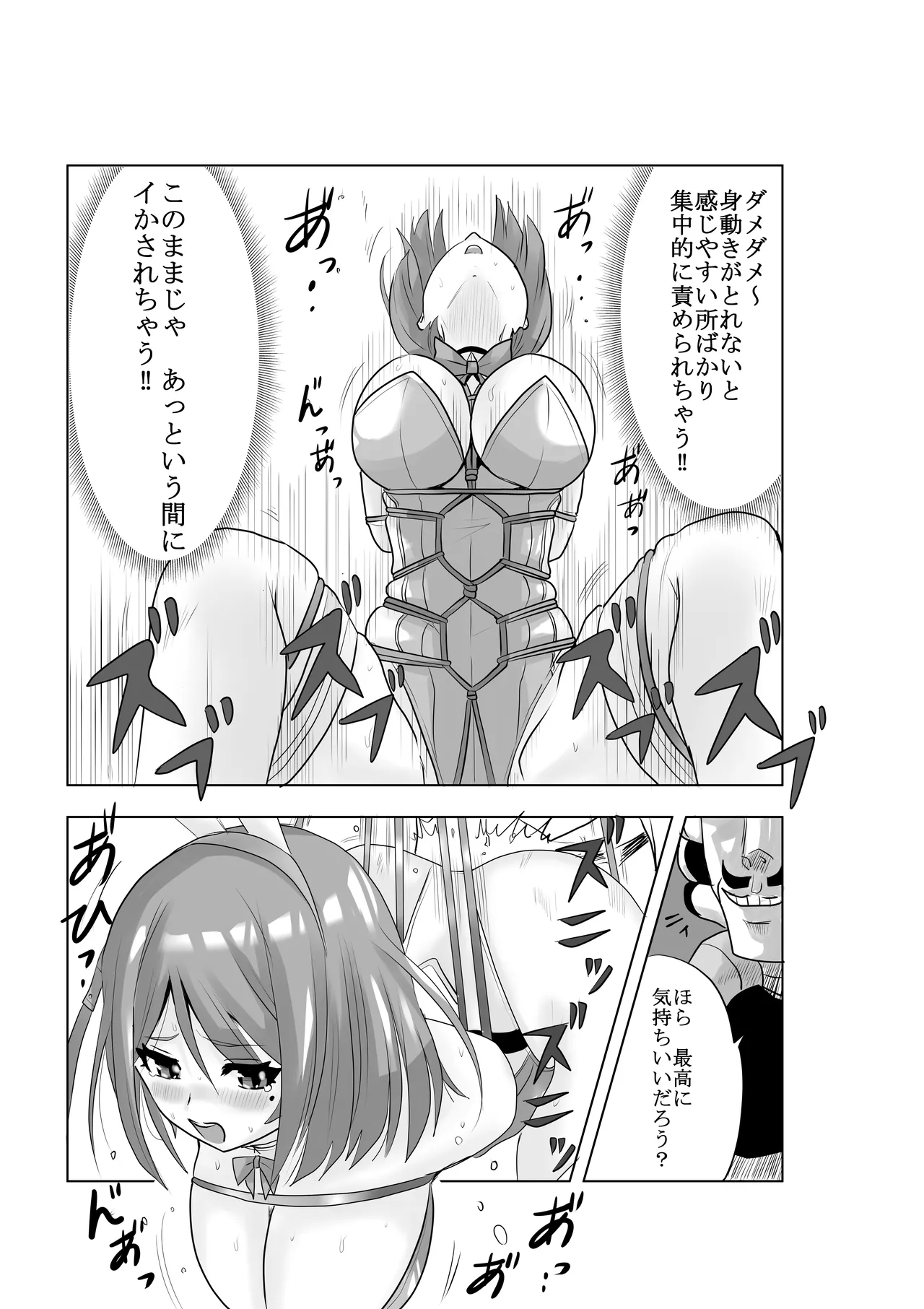 恥辱変身バニーピュアリティアモモカ2 ～緊縛傀人の恐怖と競泳水着えっち編～ page 12 full