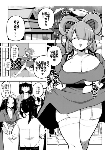 [ひまじんのいず] 邪仙と童貞くん メイキング (東方Project) cover