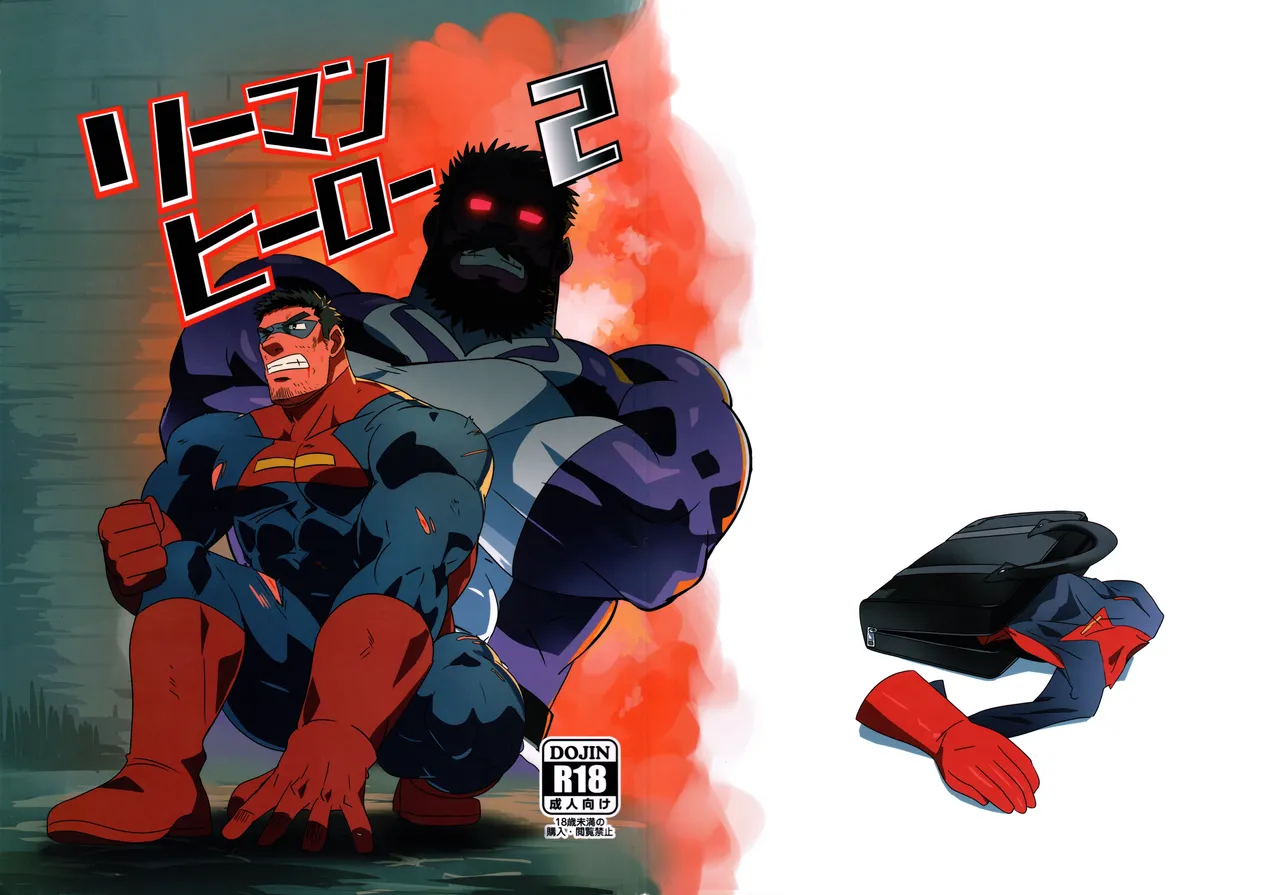 Riiman Hero 2 | 직장인 히어로 2 page 3 full