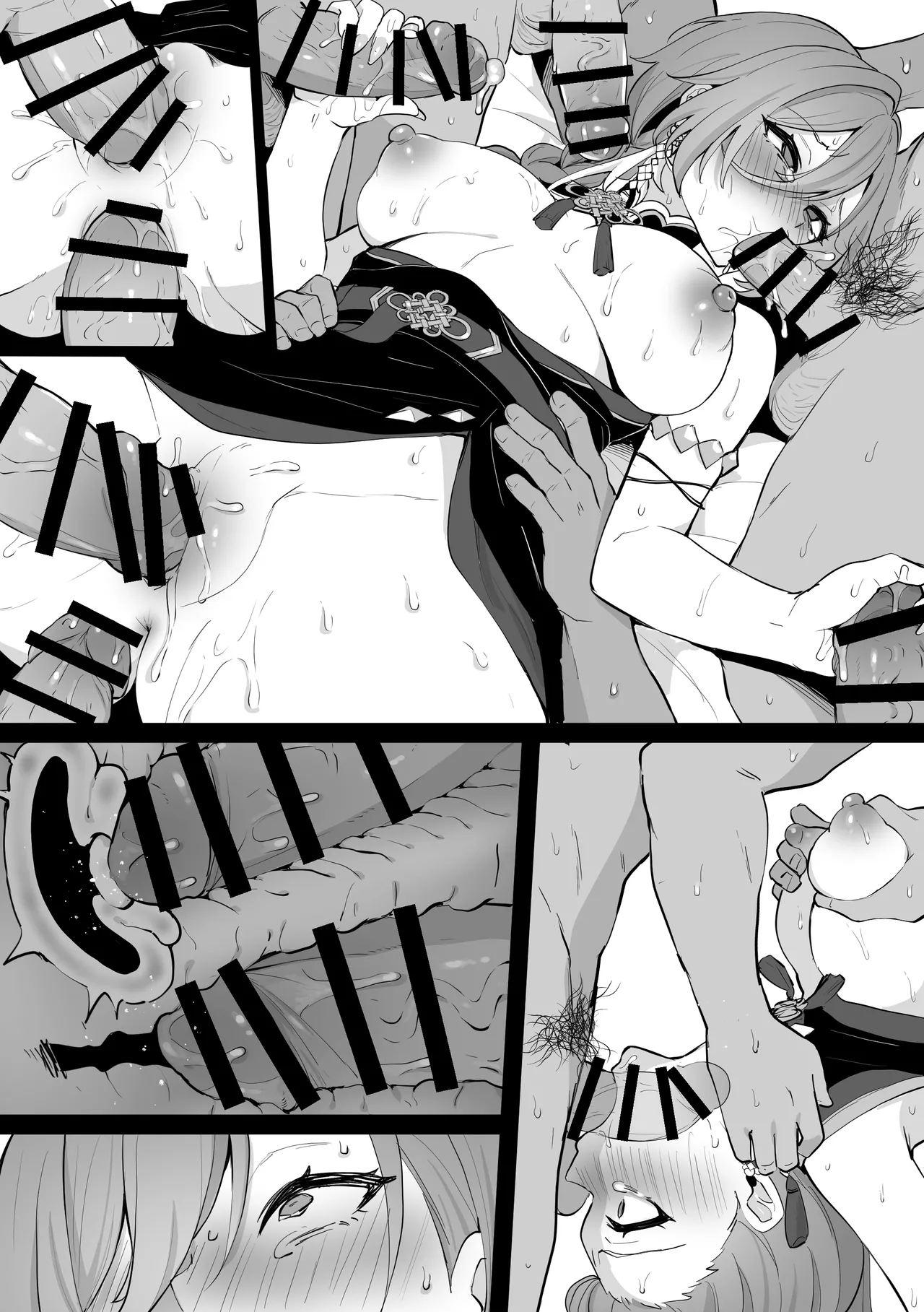 部下の性処理をしてあげる ル〇姉 page 12 full