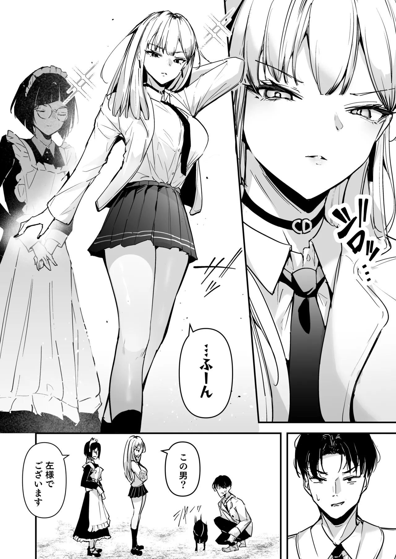 Mattaku Icha Love suru Ki no Nai Kyonyuu Reijou Gal ni Niku Dildo Atsukai Sareteiru Ore no Hanashi page 4 full