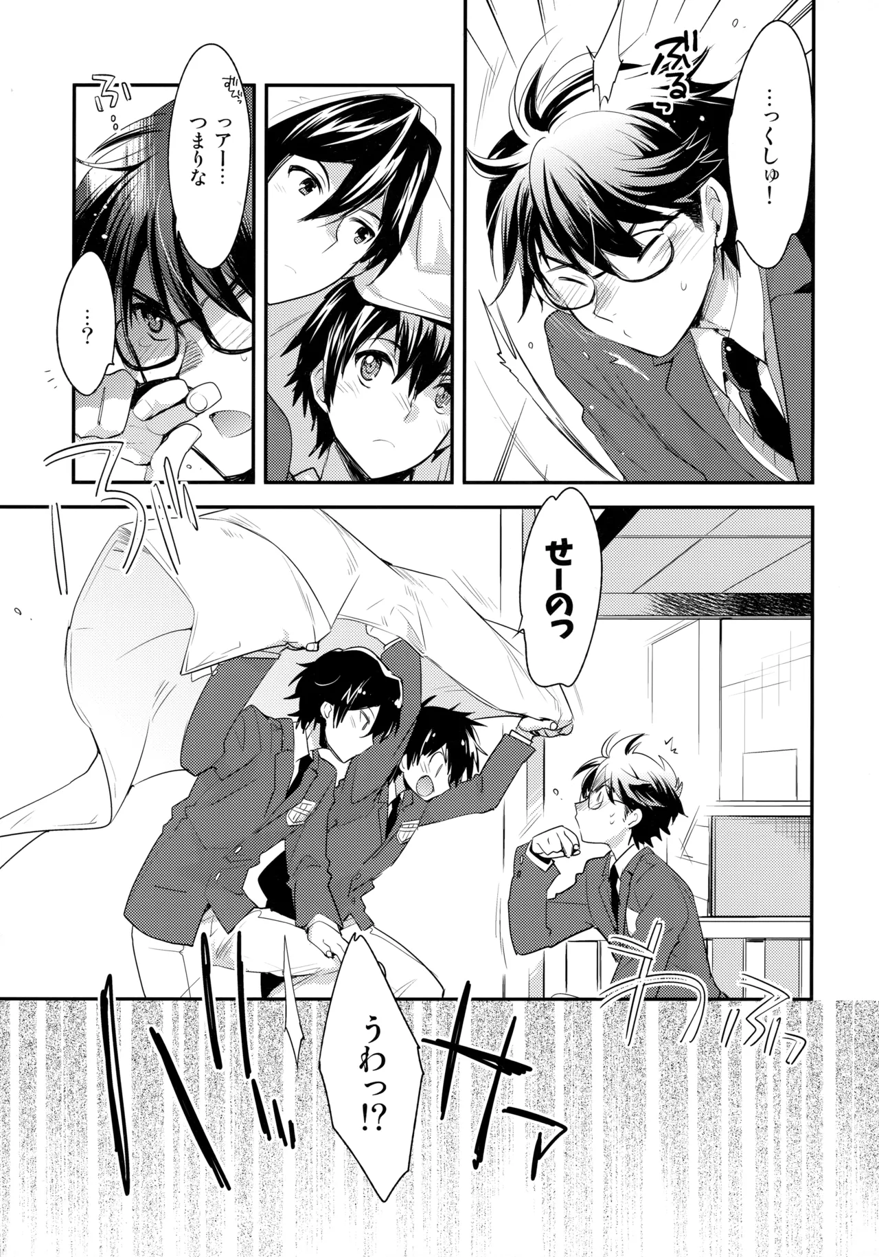 LEFT.zip vol.3 page 12 full