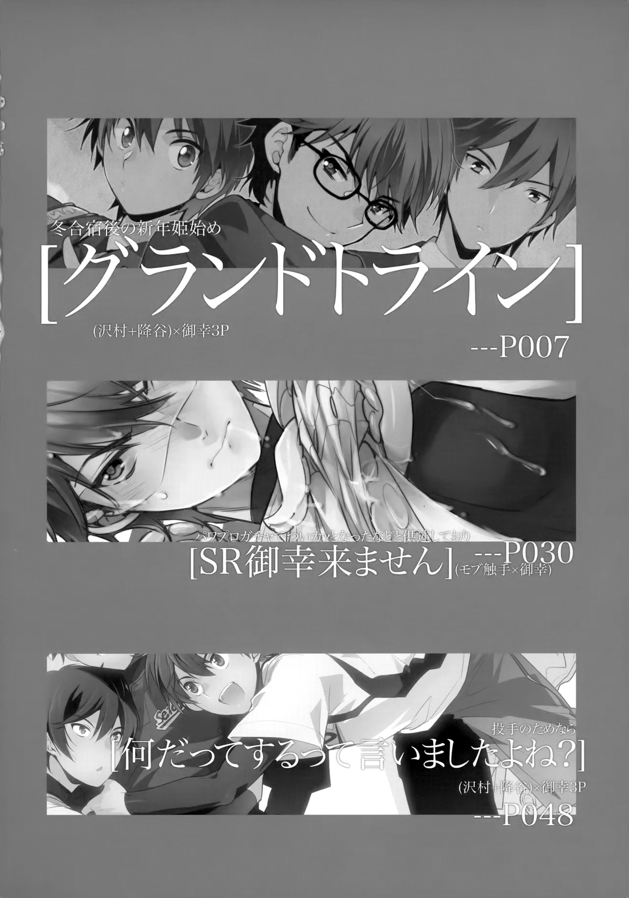 LEFT.zip vol.3 page 3 full
