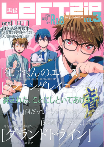 [LEFT (ore)] LEFT.zip vol.3 (Daiya no Ace) cover
