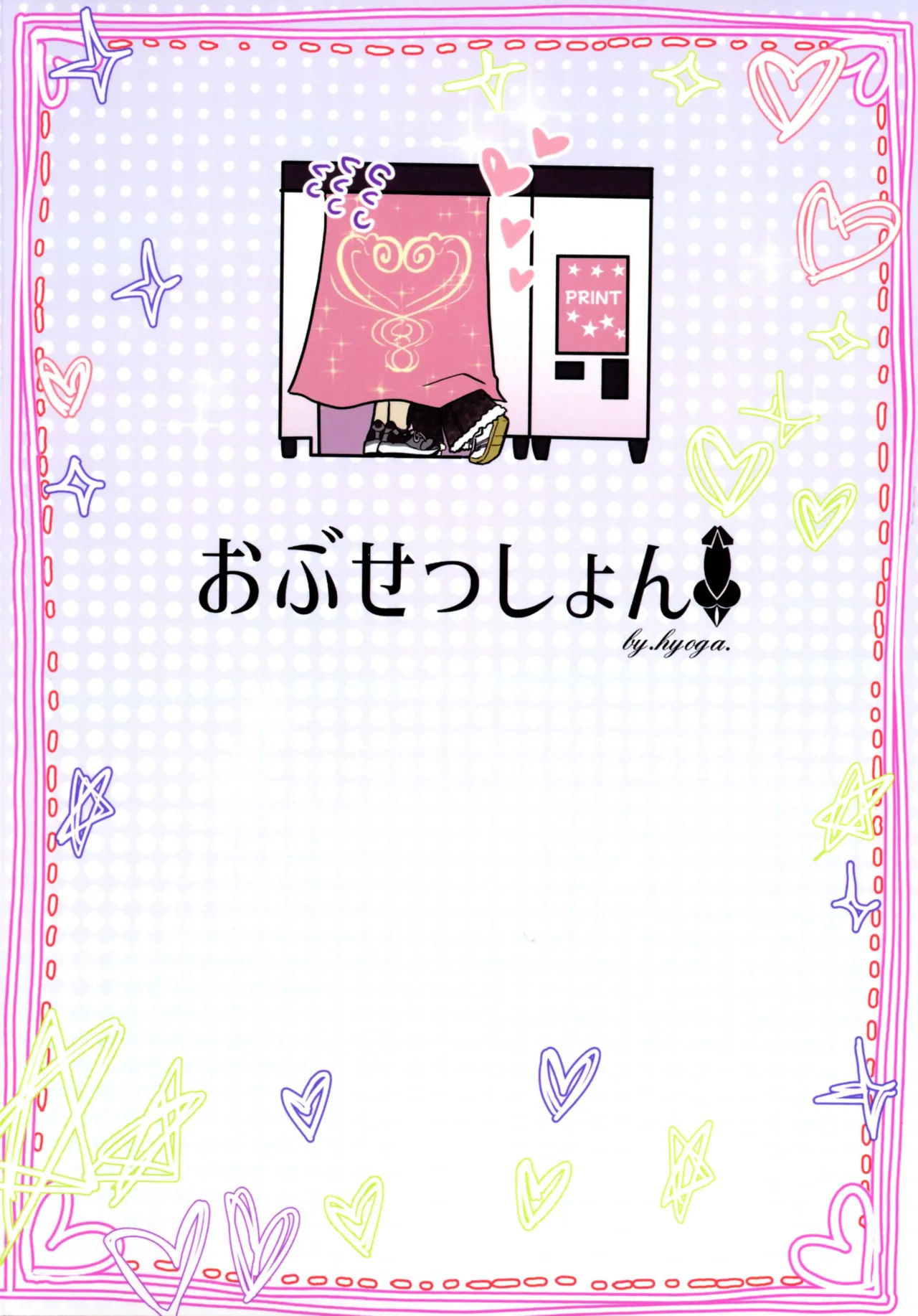 Nani ga Haeta Hajime 3 page 2 full