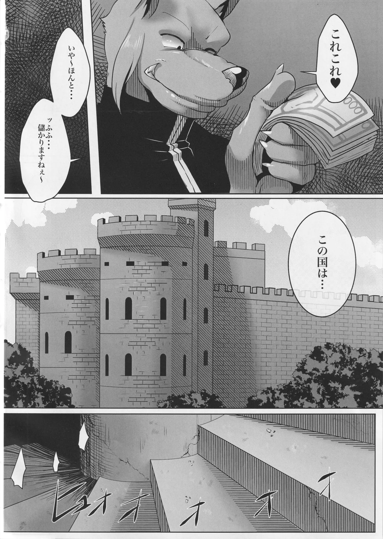 Bad End 2 page 7 full