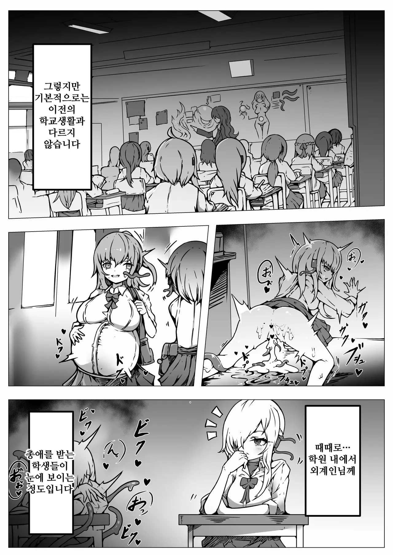 Jinrui wa Iseijin-sama no Hanshoku Pet ni Narimashita | 인류는 외계인님의 번식용 펫이 되었습니다 page 7 full