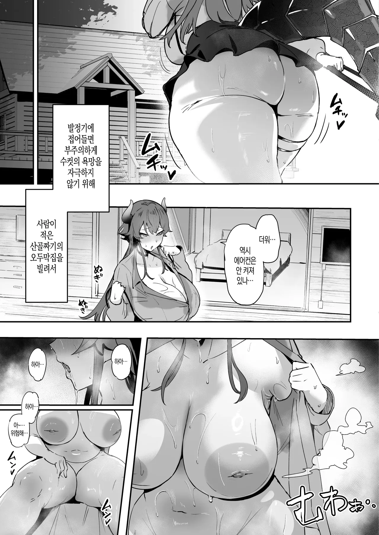 Asedaku Drake no Hounetsu | 땀범벅 드래이크의 방열 page 5 full