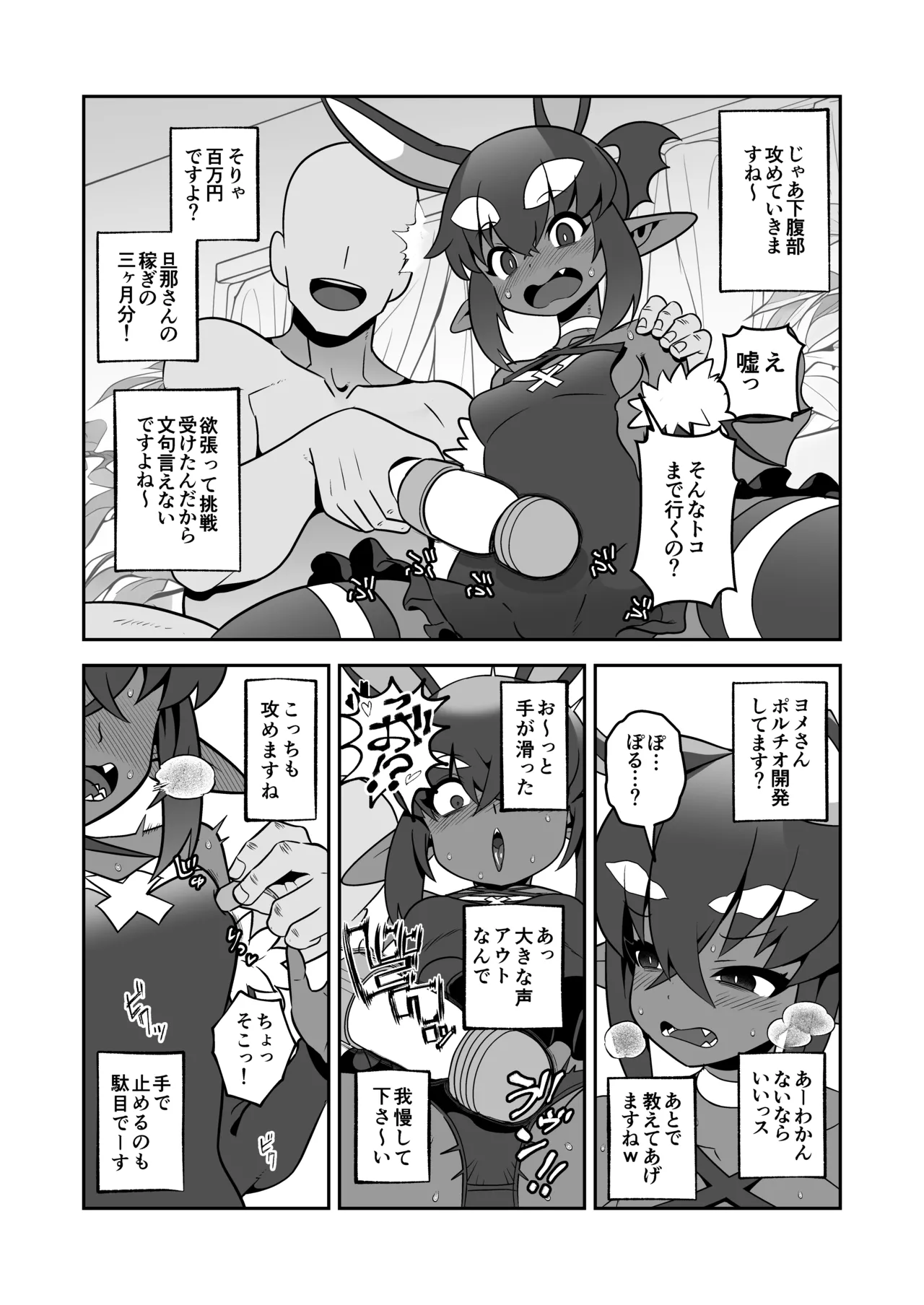 Akuma Hitozuma Gangu Jigoku page 11 full