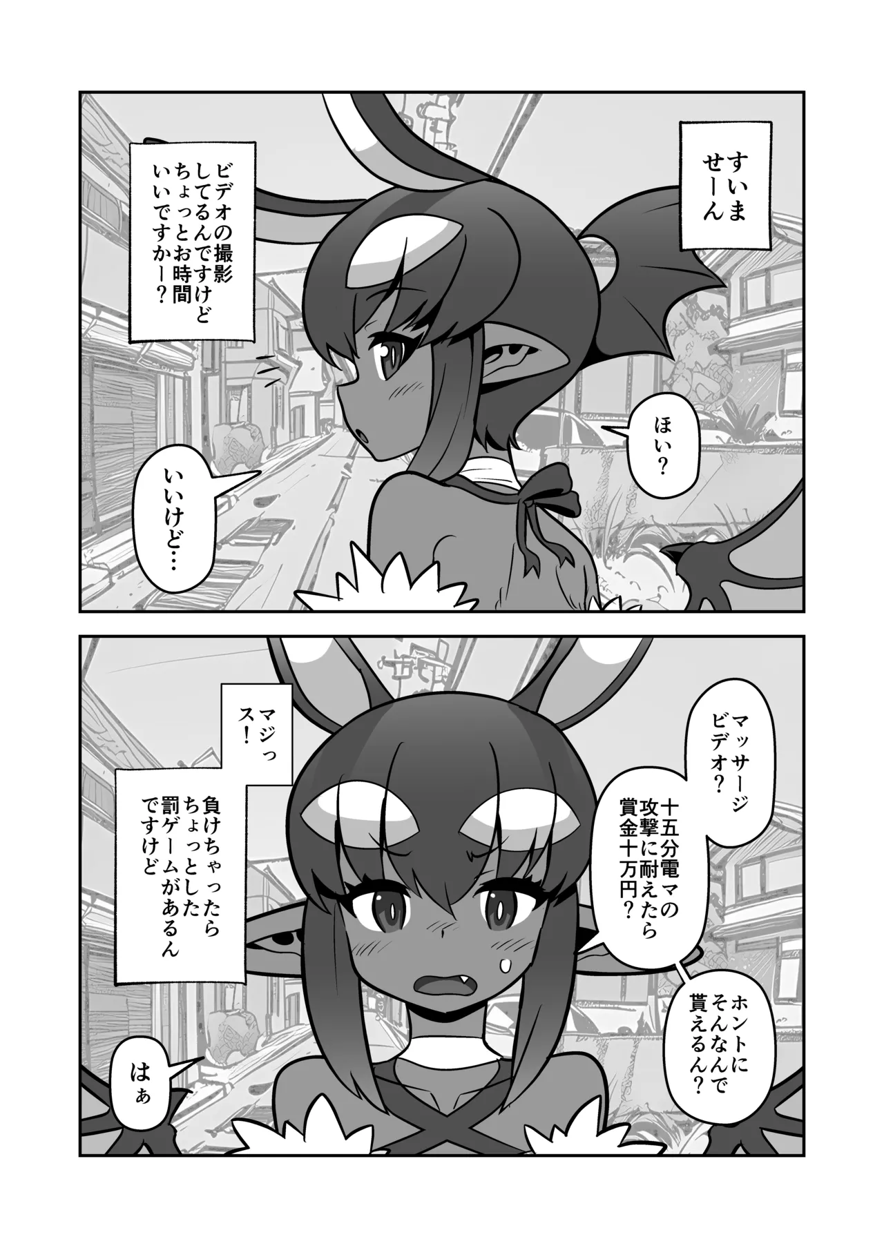 Akuma Hitozuma Gangu Jigoku page 3 full