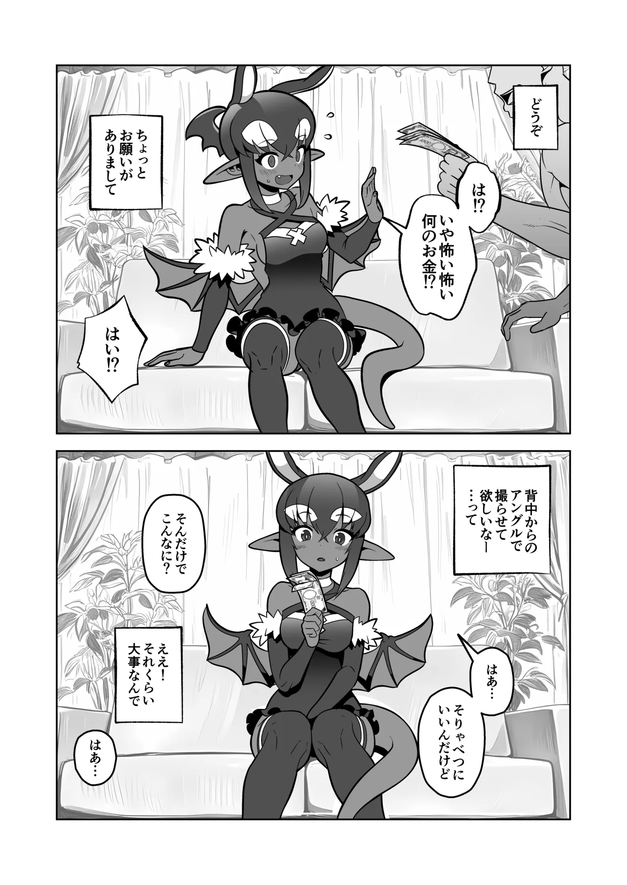 Akuma Hitozuma Gangu Jigoku page 6 full