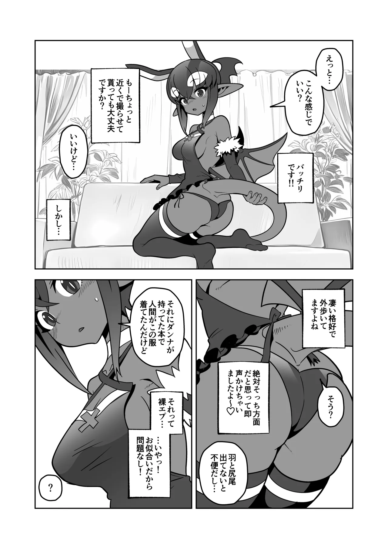 Akuma Hitozuma Gangu Jigoku page 7 full