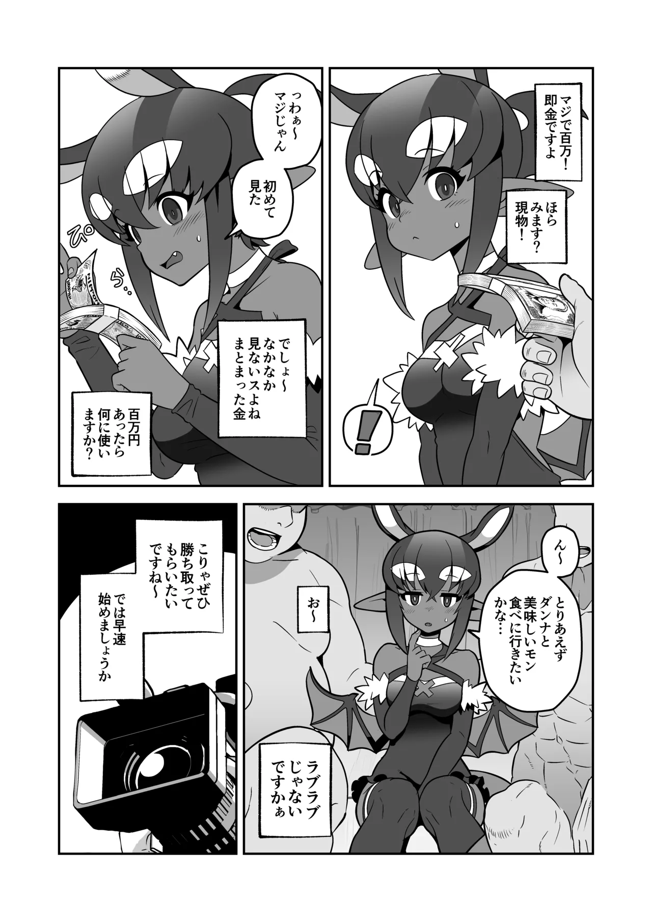 Akuma Hitozuma Gangu Jigoku page 9 full