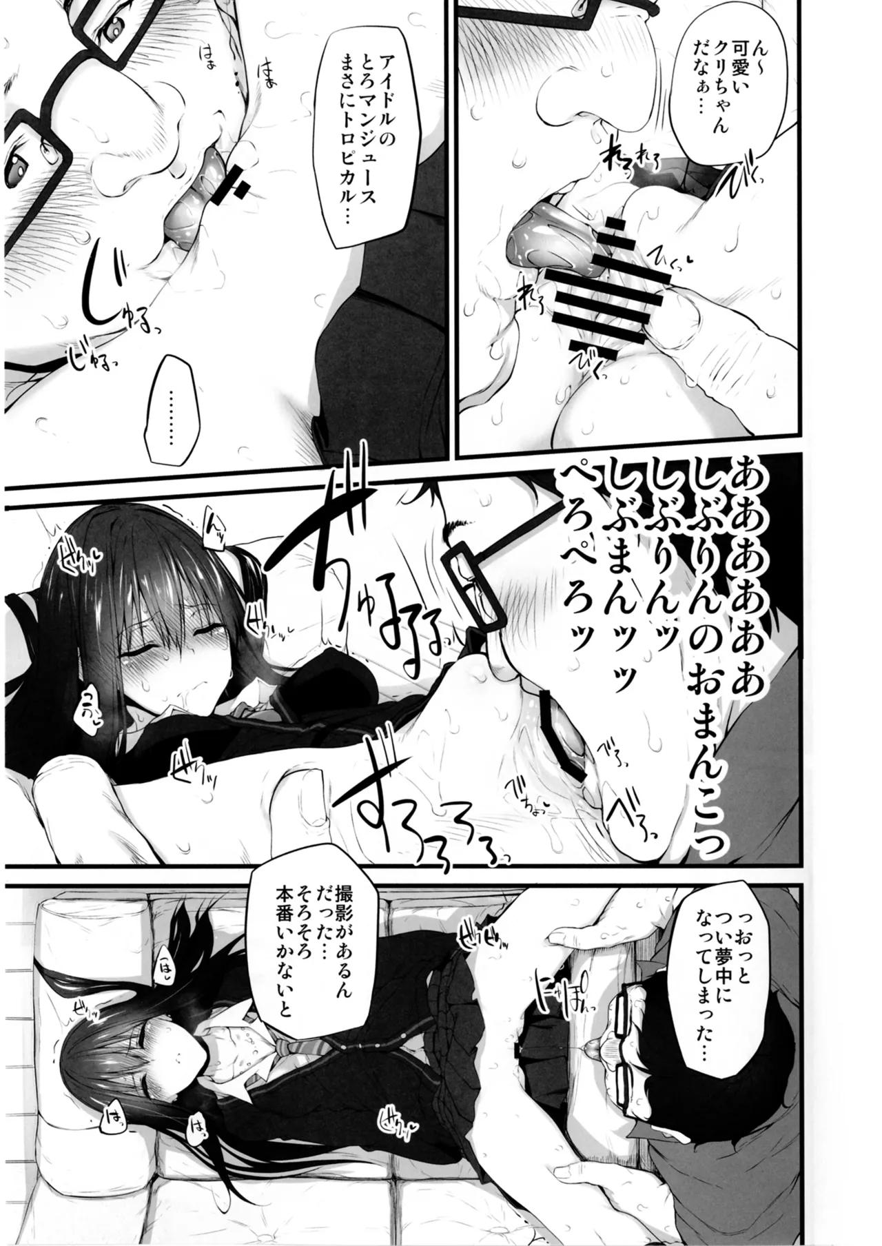 Marked-girls Collection Vol. 4 page 11 full