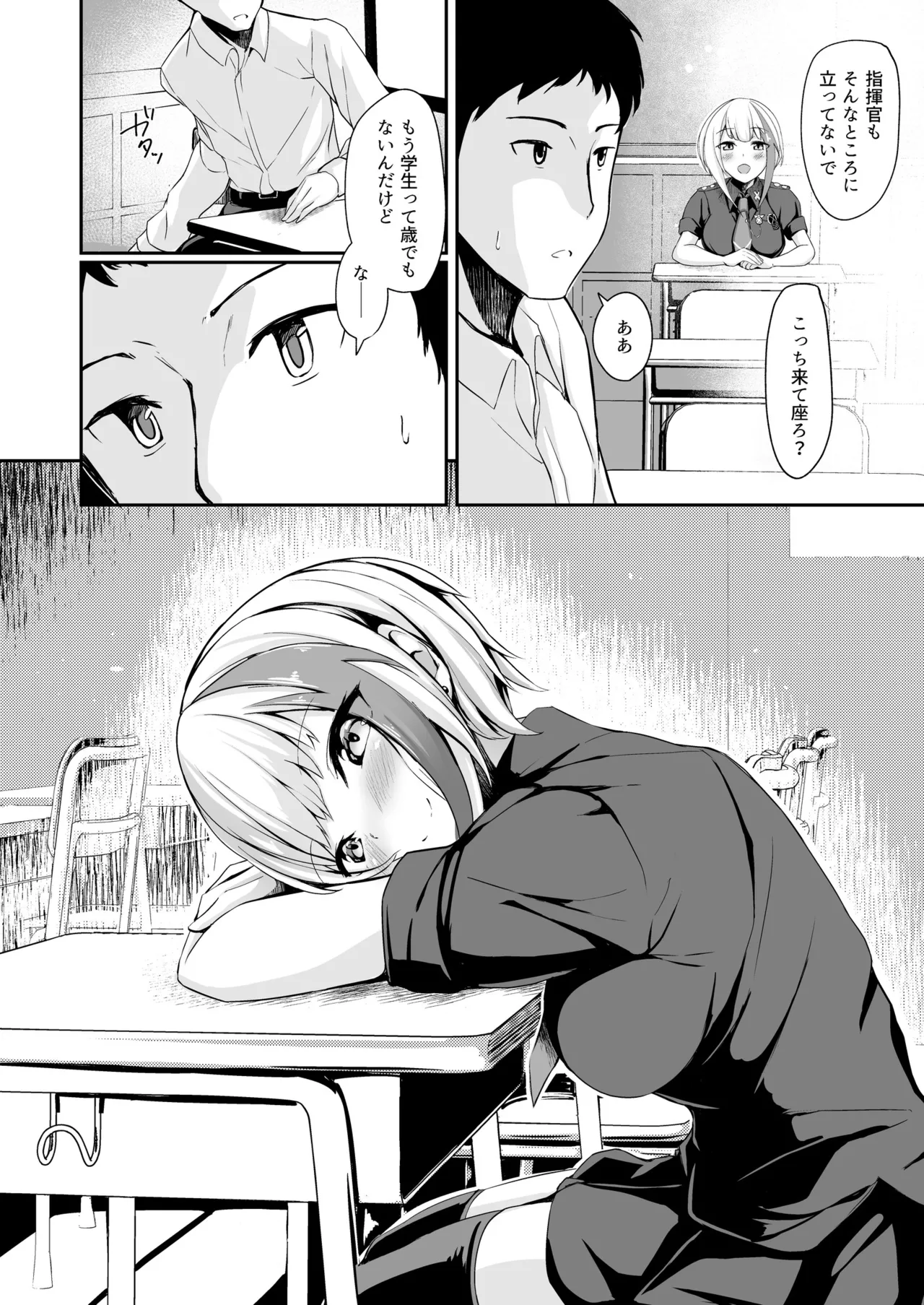 Ordinary Girl in LOVE...? page 11 full