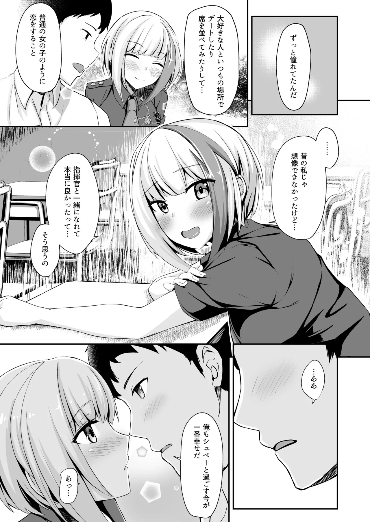 Ordinary Girl in LOVE...? page 12 full