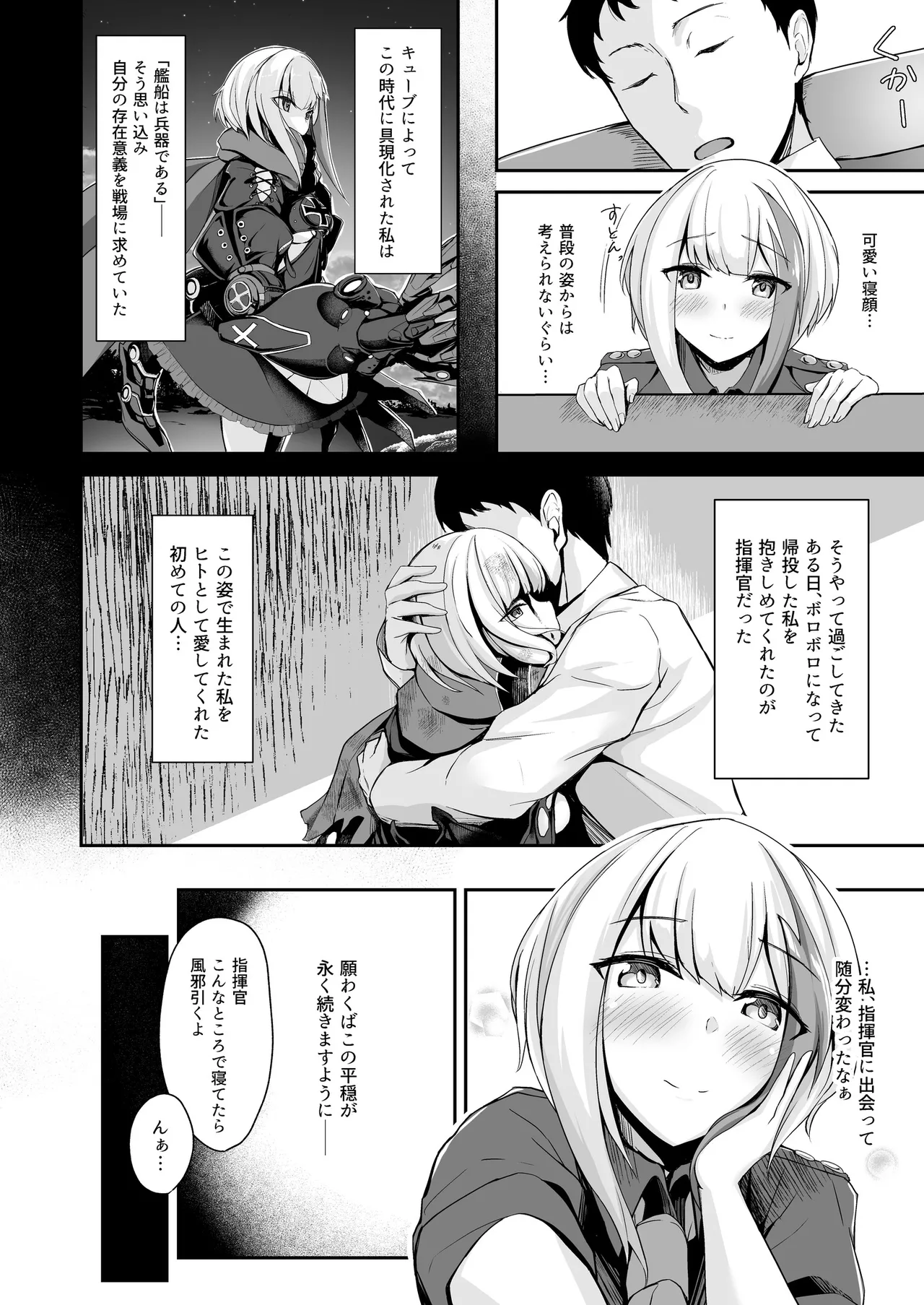 Ordinary Girl in LOVE...? page 5 full