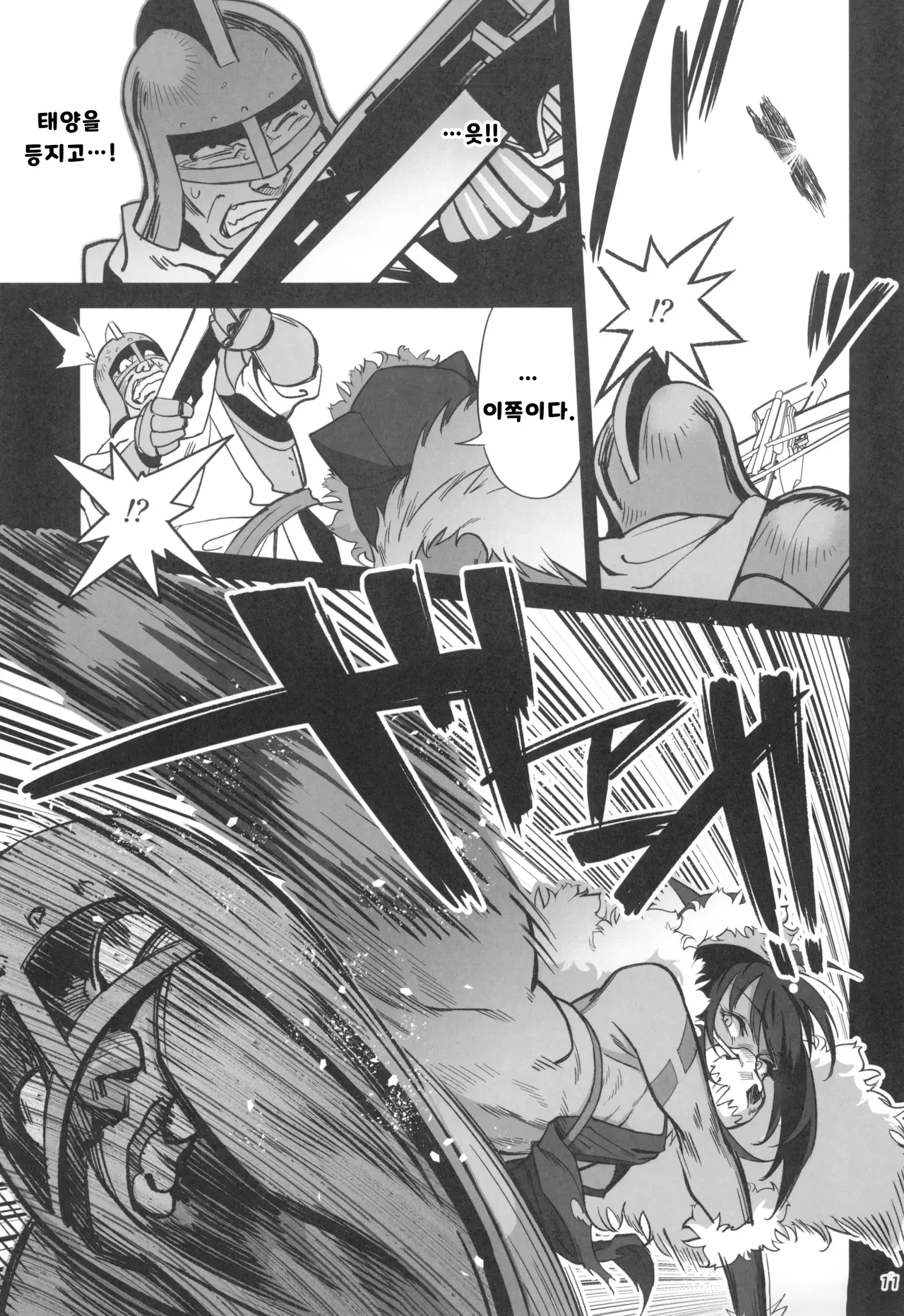 Mori o Mamoru Ookami Shoujo ga Inkou Shisai ni NTRreta Hanashi | 숲을 지키는 늑대 소녀가 음행 사제에게 NTR 당한 이야기 page 11 full