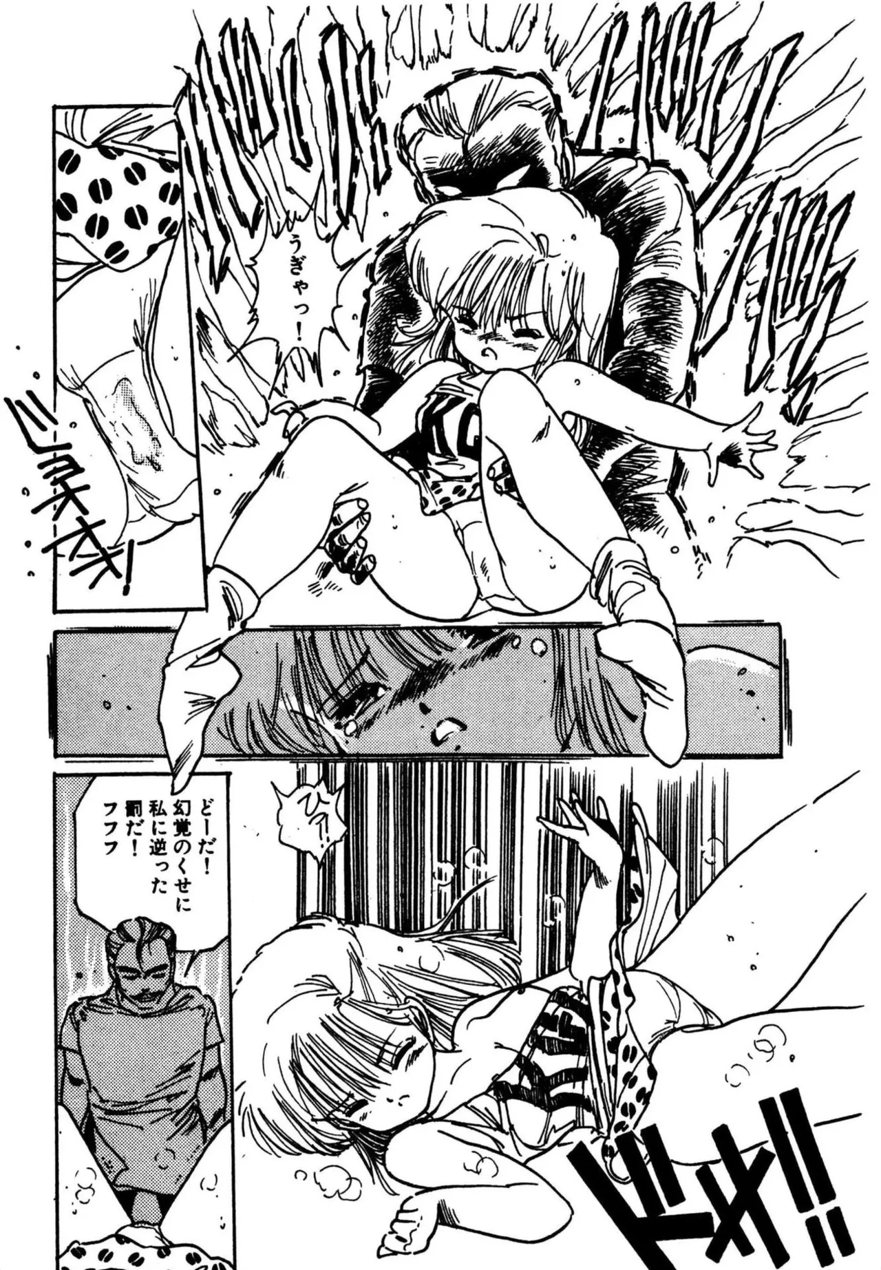 Mogi-tate tenshi page 9 full