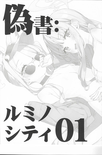 (C106) Gisho: Luminocity 01 cover