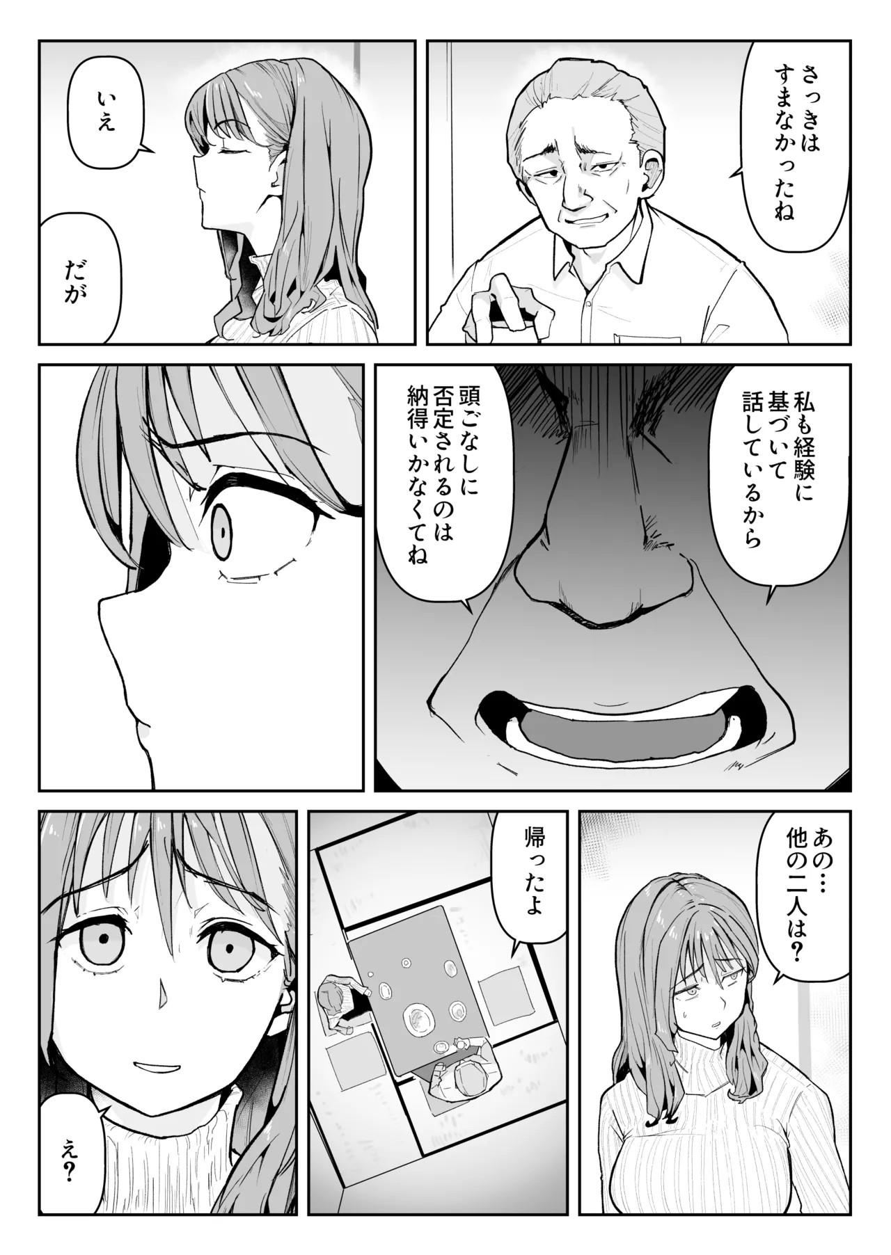 Oshi ni Moratta Yuki mo Yakuin no Jukuren Chinko ni wa Muryokudeshita page 11 full