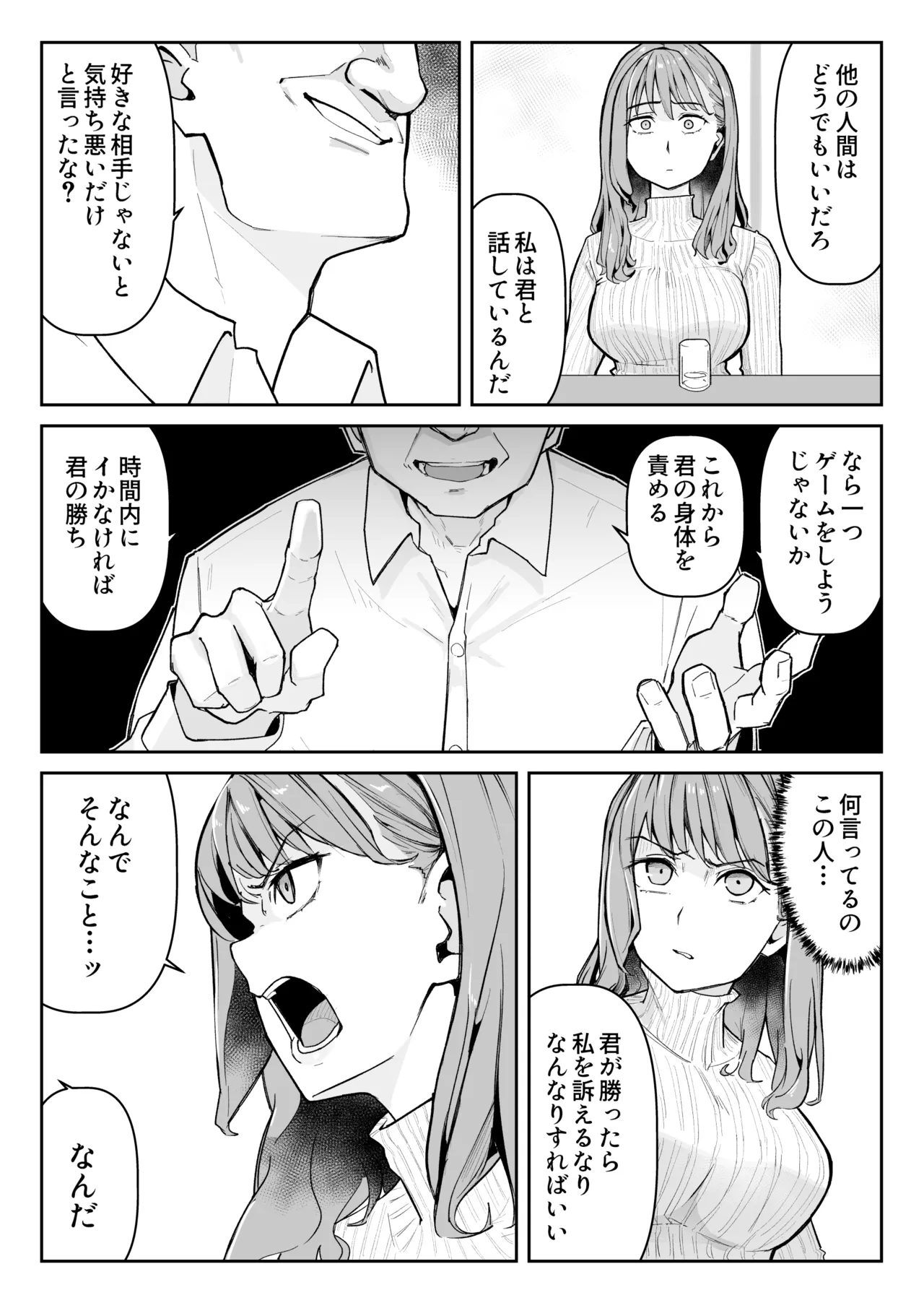 Oshi ni Moratta Yuki mo Yakuin no Jukuren Chinko ni wa Muryokudeshita page 12 full