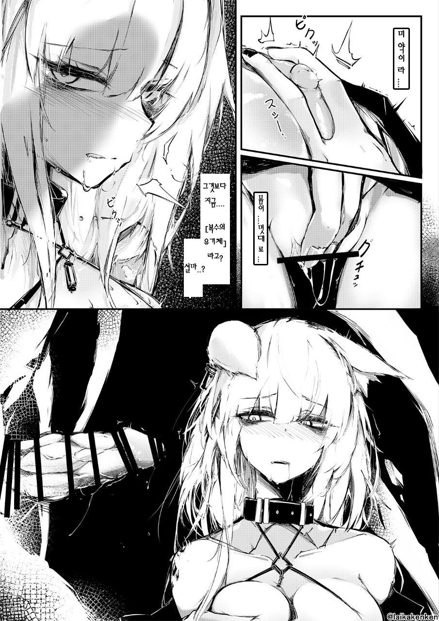 Sex Shinai to Derarenai Heya | 섹스하지 않으면 나갈 수 없는 방 page 4 full
