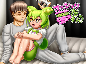 [Seiitsukyou (Goto-Beido)] Kosshori yumeda mon (VOICEROID) cover