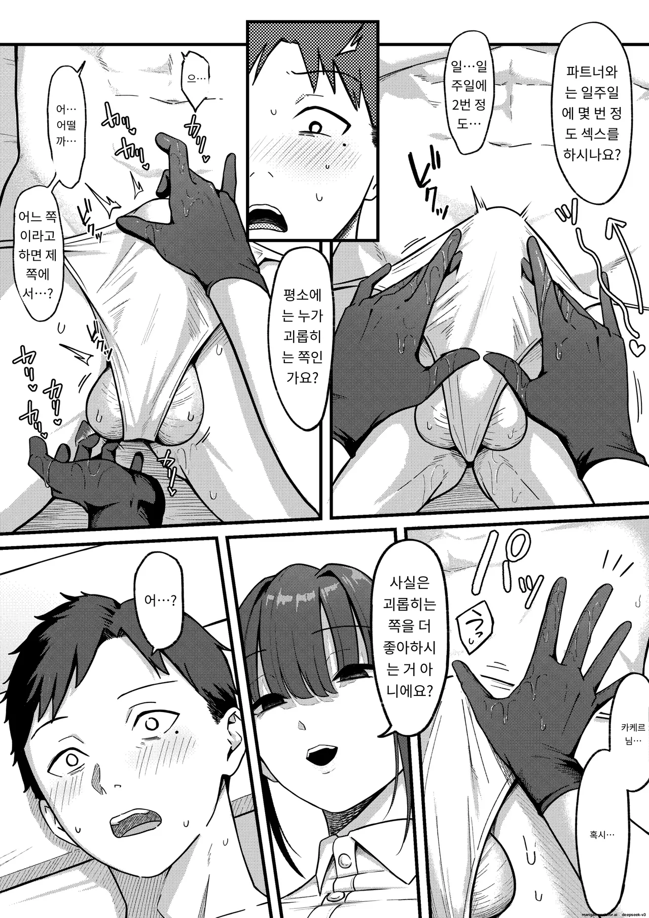 Sex Koujou Seikan Clinic! | 섹스 향상 성감클리닉! page 12 full