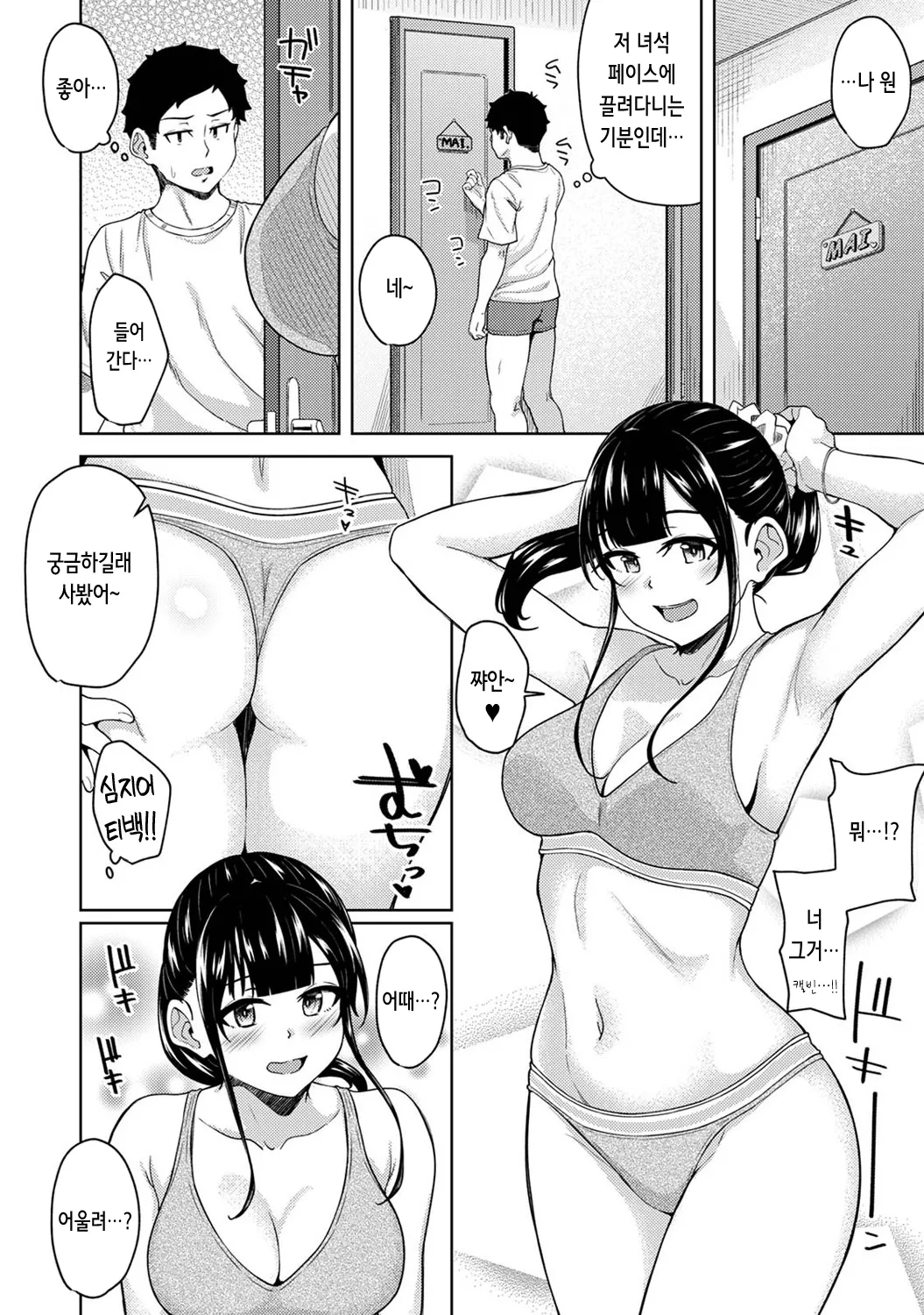 Asa Okitara Imouto ga Hadaka Apron Sugata datta node Hamete Mita Ch. 17 | 아침에 일어나보니 여동생이 알몸 앞치마 차림이라 섹스해봤다 17 page 11 full