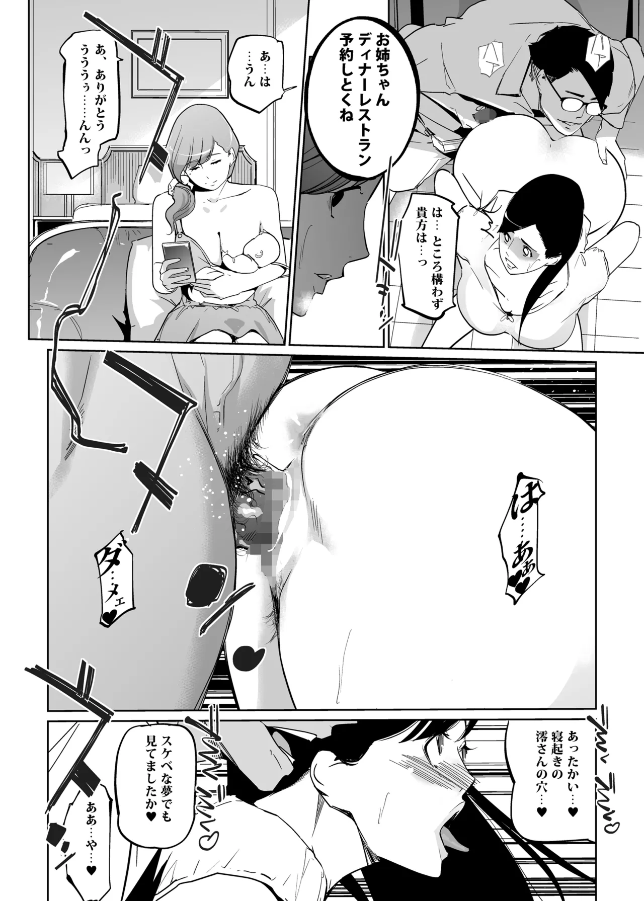 NTR Midnight Pool Season 2 #4 page 12 full