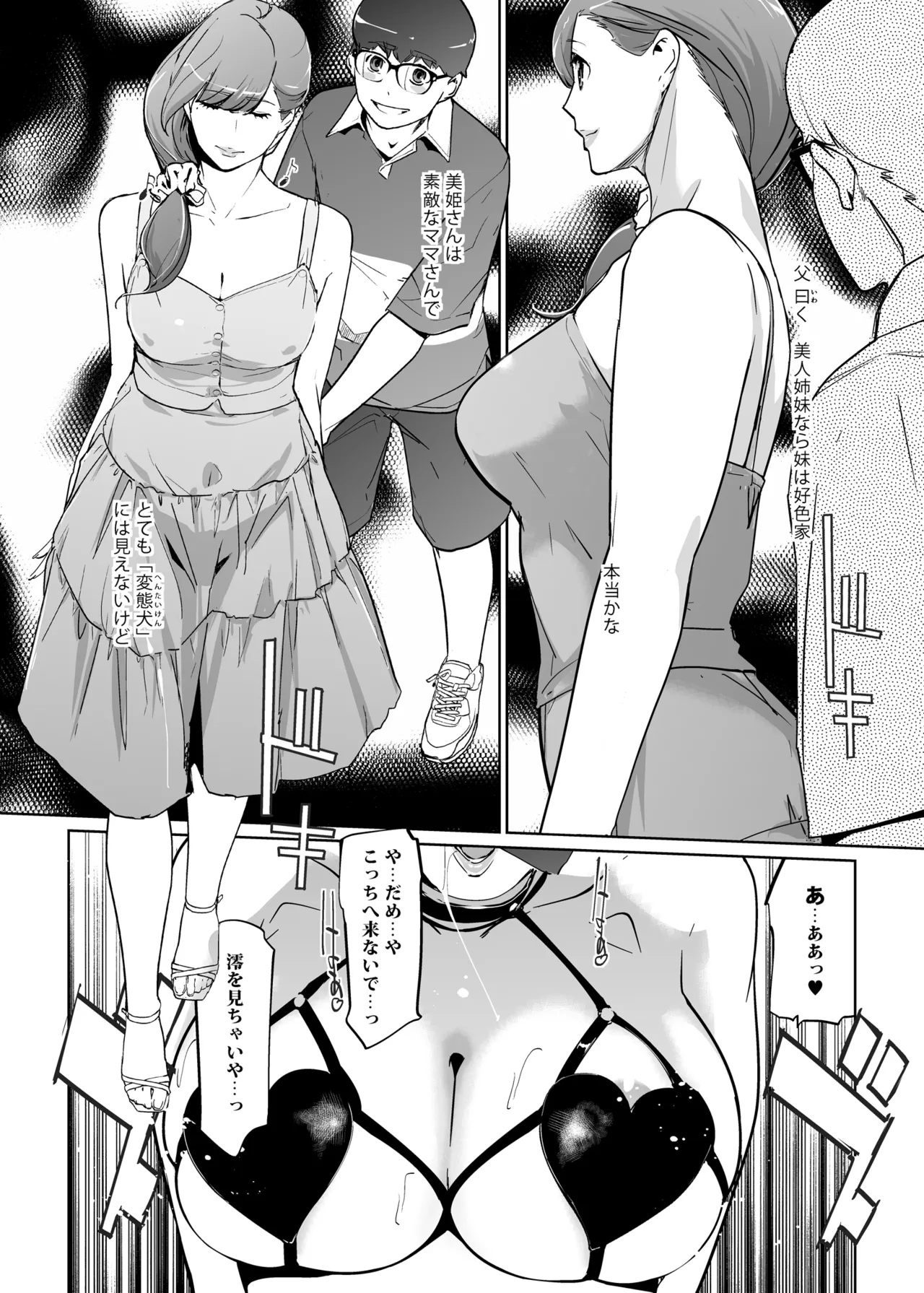 NTR Midnight Pool Season 2 #4 page 6 full