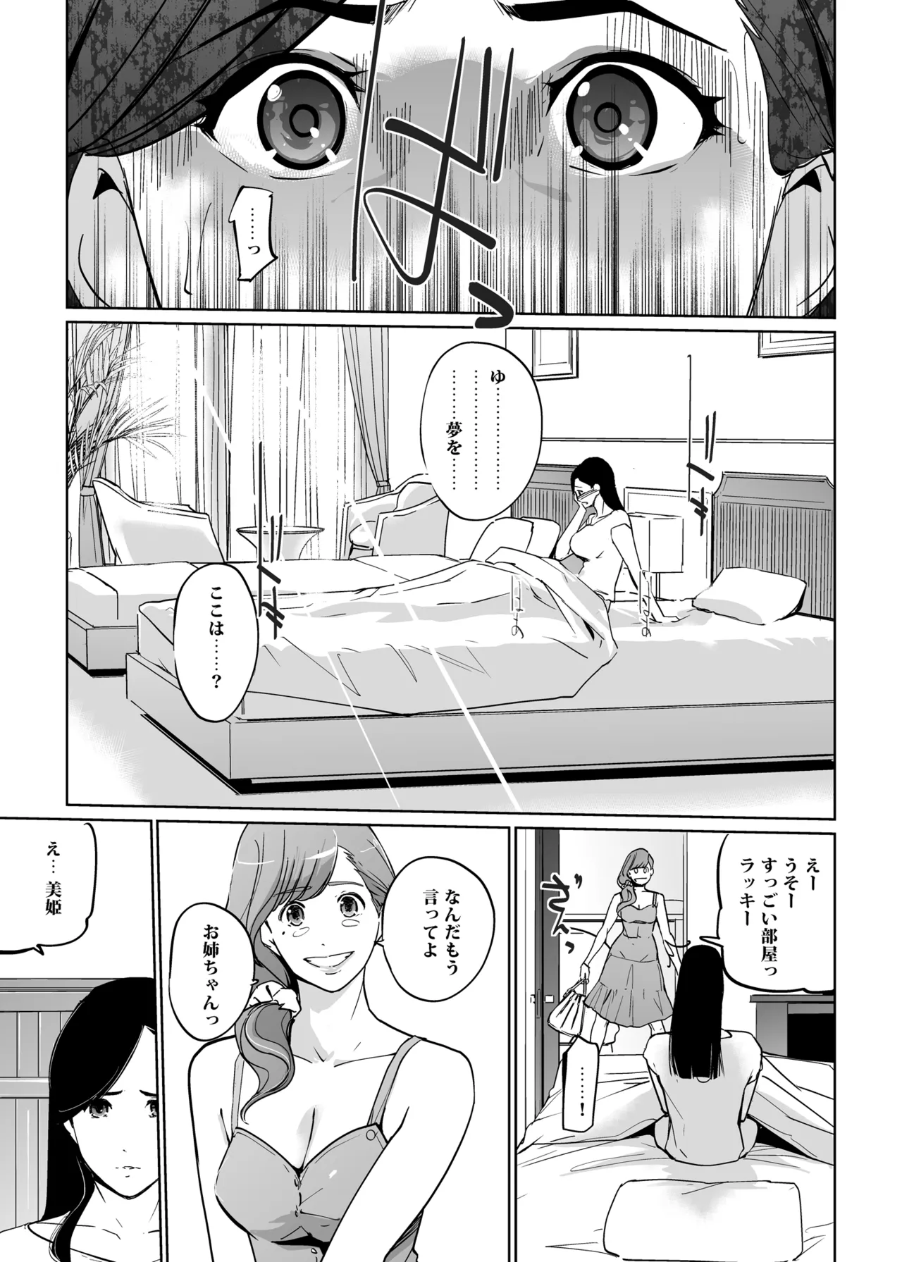 NTR Midnight Pool Season 2 #4 page 9 full