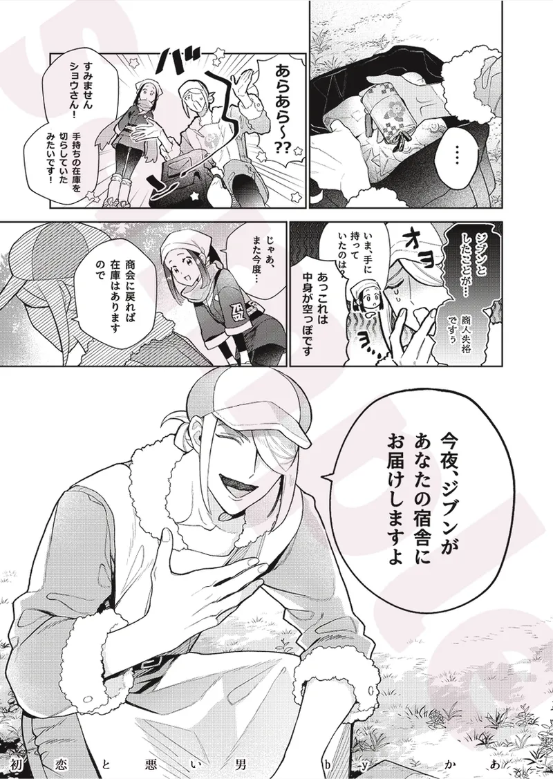  page 8 full