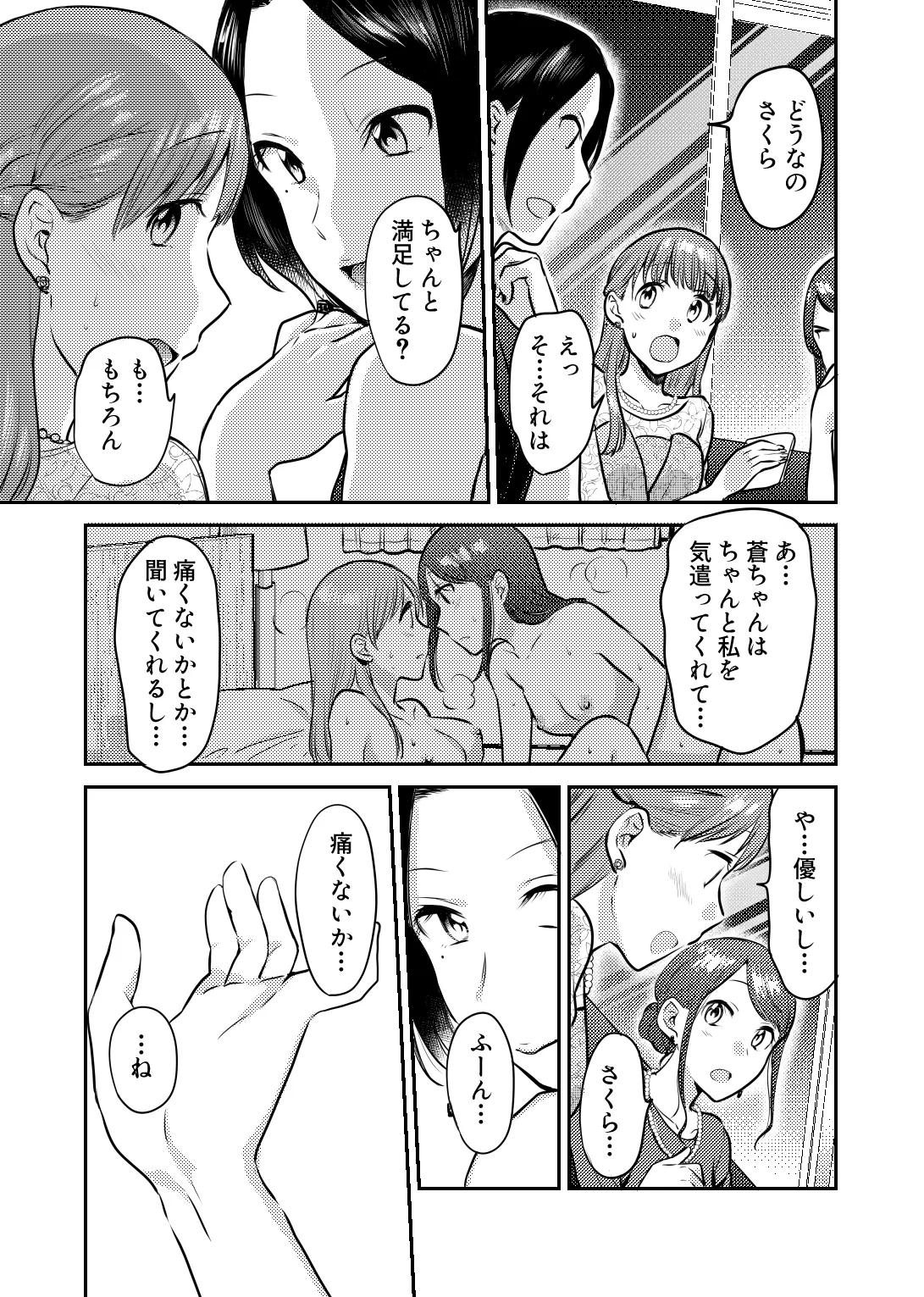 Honto no kanojo page 10 full