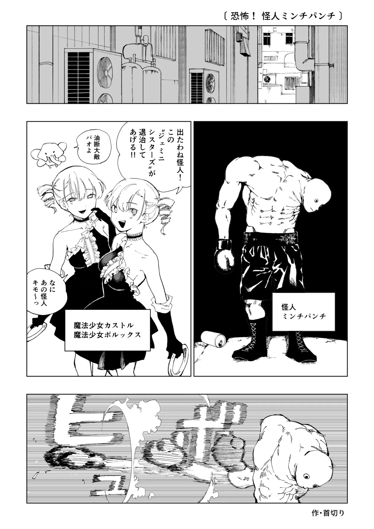 Mahou Syouzyo Series : R-18G page 12 full