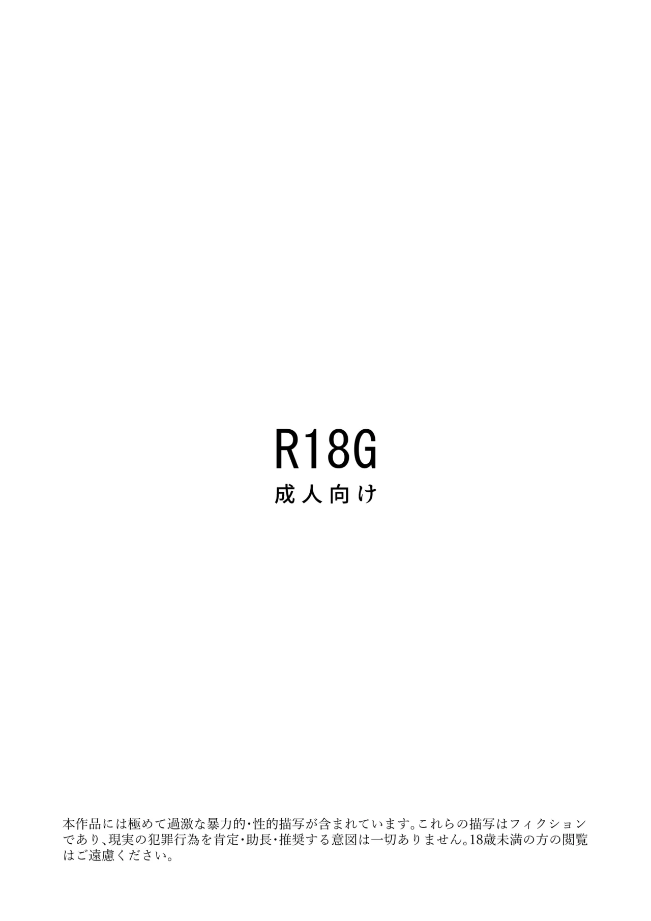 Mahou Syouzyo Series : R-18G page 2 full