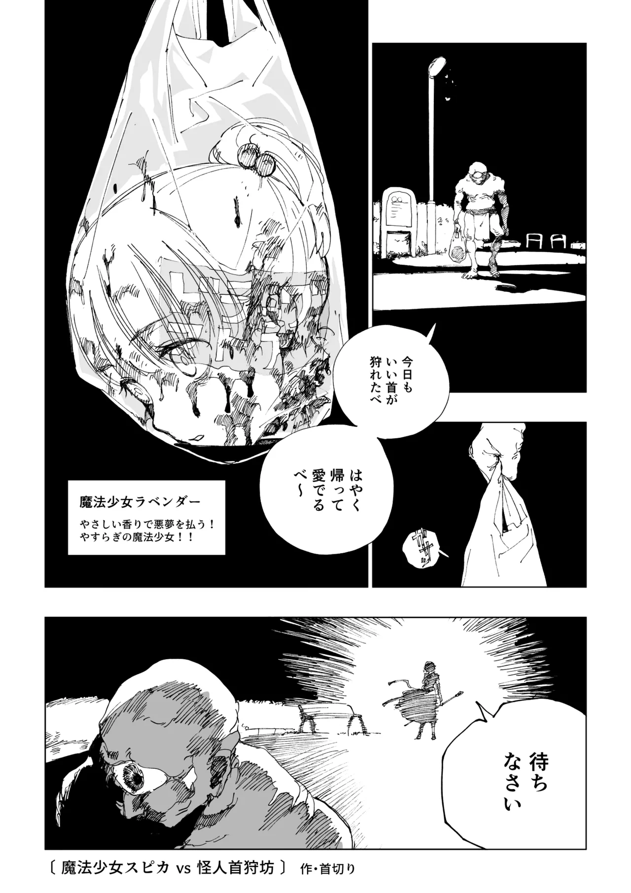 Mahou Syouzyo Series : R-18G page 7 full