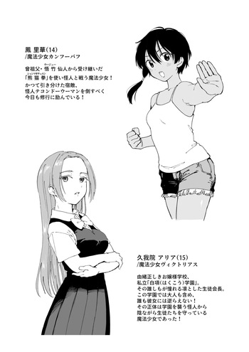 [Kubikiri] Mahou Syouzyo Series (Magical Girl Series): R-18G cover