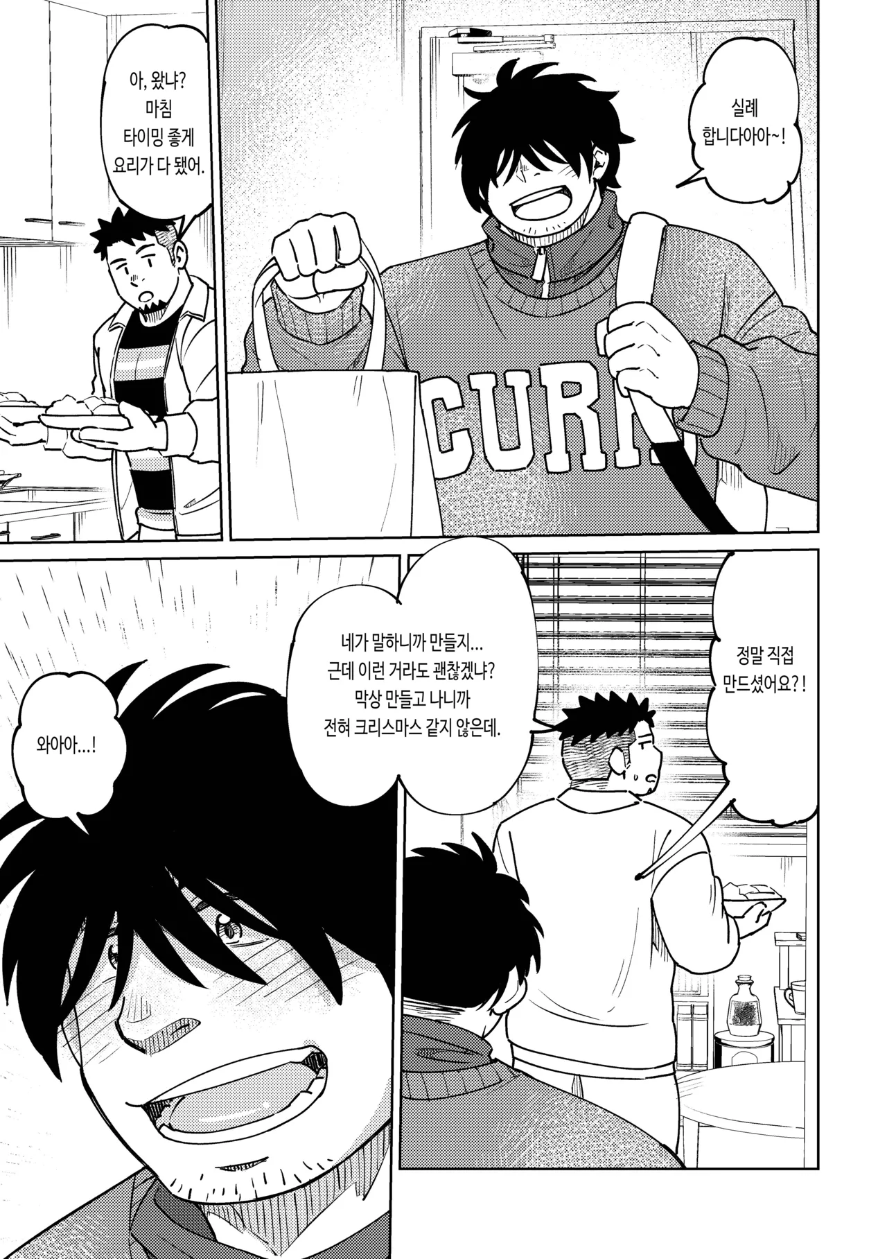 Kouhai-kun wa Ukaretai | 후배는 신나고 싶어 해 page 11 full