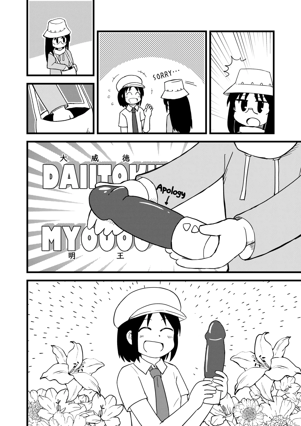 PAGI! page 6 full