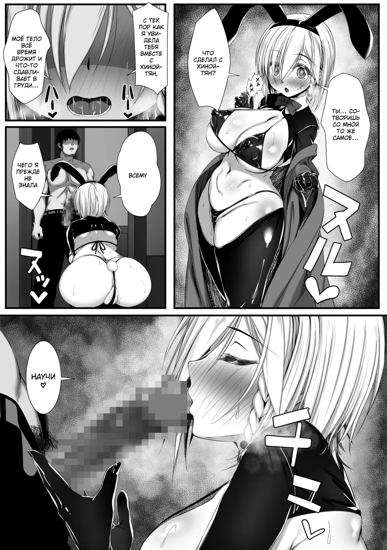 Muchi Najimi 2 page 12 full