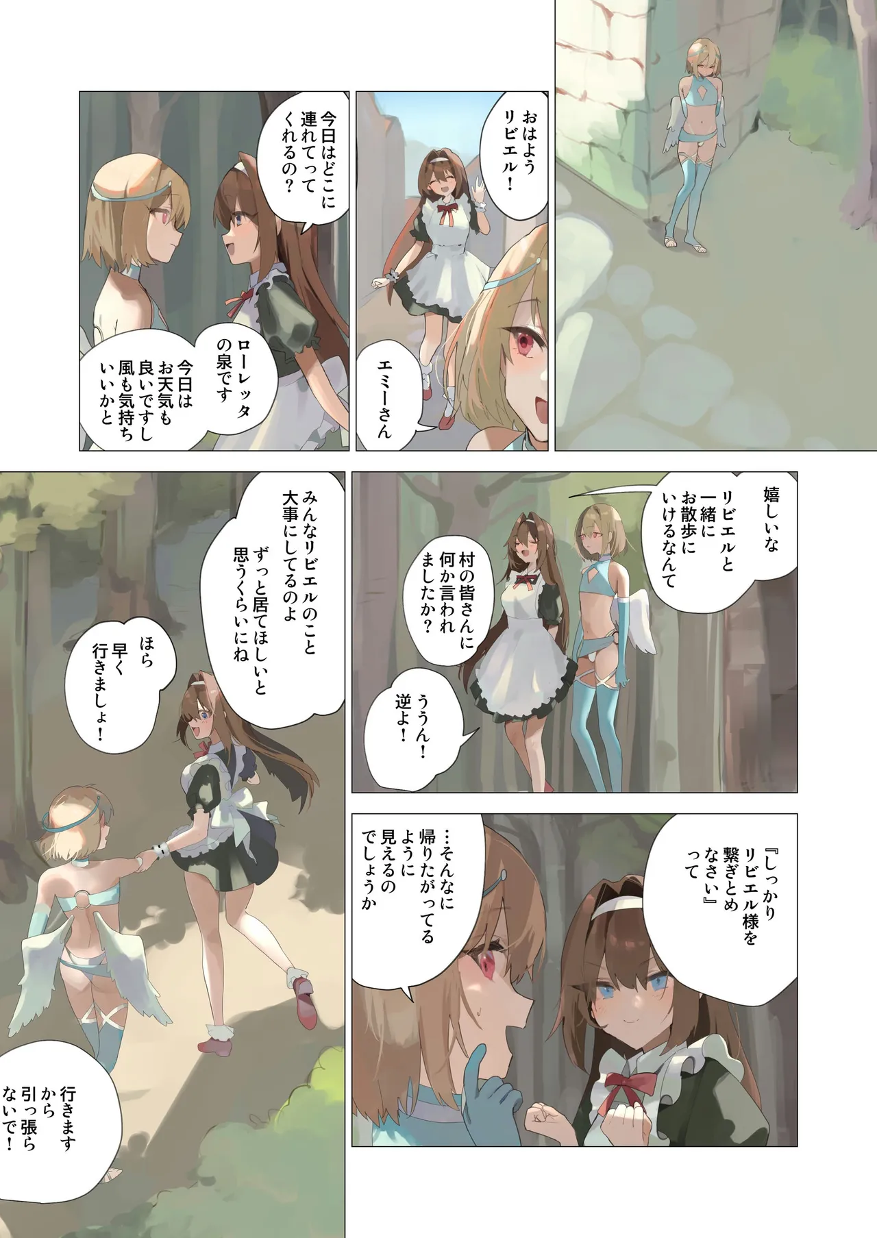 Tenshi na Otokonoko no Daten Mokushiroku page 6 full