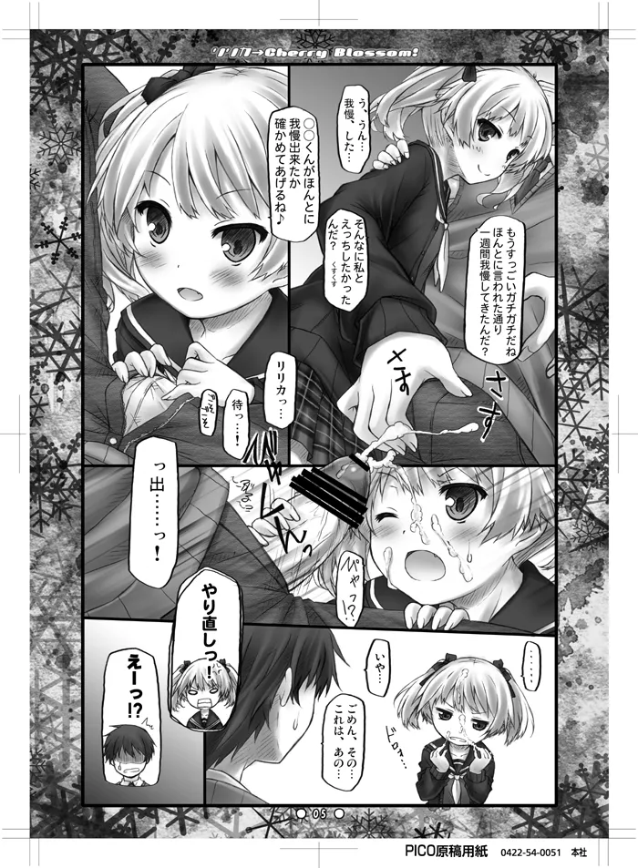 Lilica -> Cherry Blossom! page 4 full