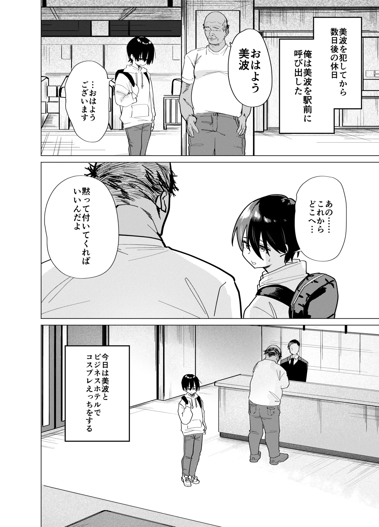 Mesu Danshi Seito: Yuutousei dattanoni Kuzu Kyoushi ni UraAka ga barete Jinsei Shuuryou page 12 full