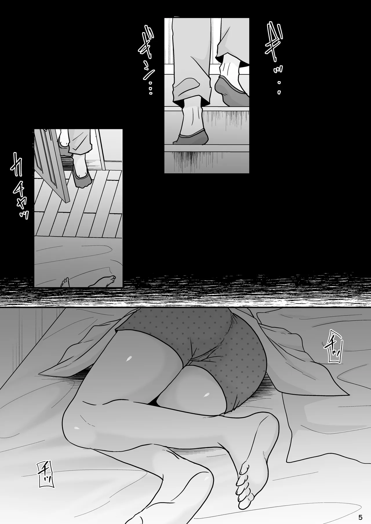 Anata ha Neteta dake dakara page 4 full