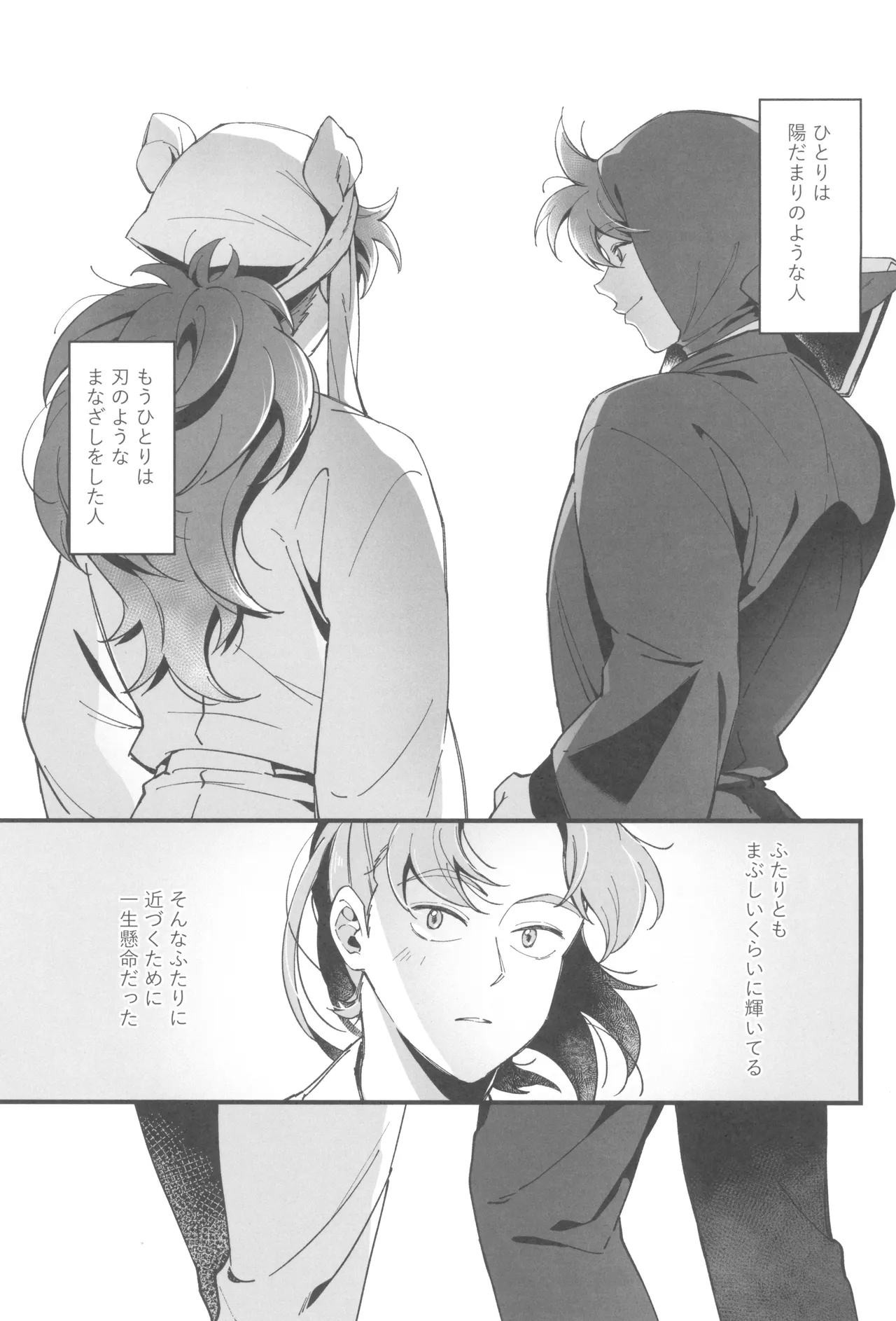 Ni yandemosurukara! page 5 full