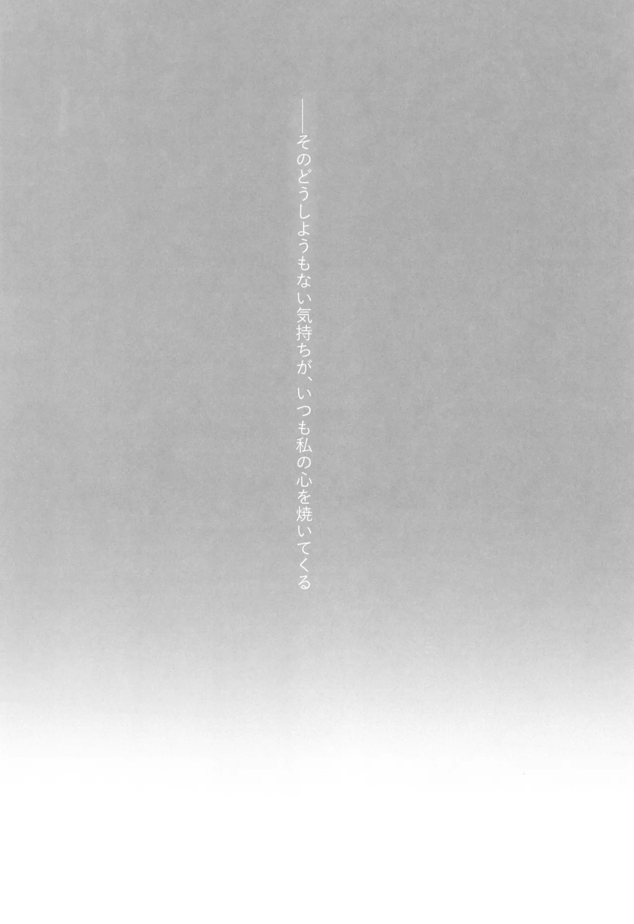 Ni yandemosurukara! page 8 full